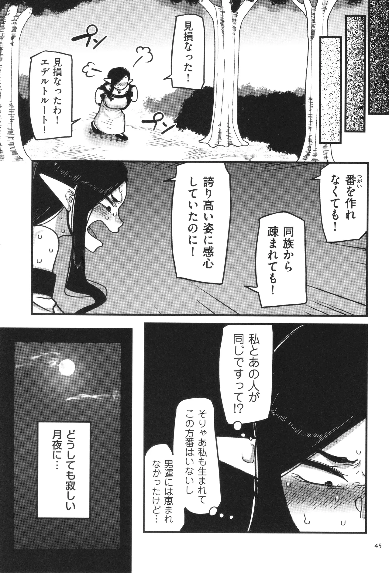 หน้า 47