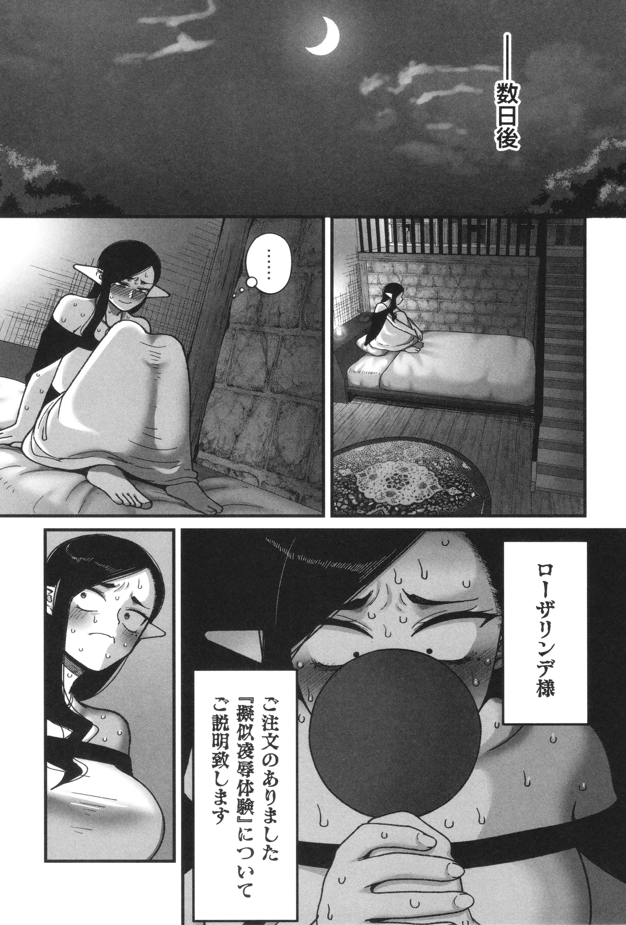 หน้า 51