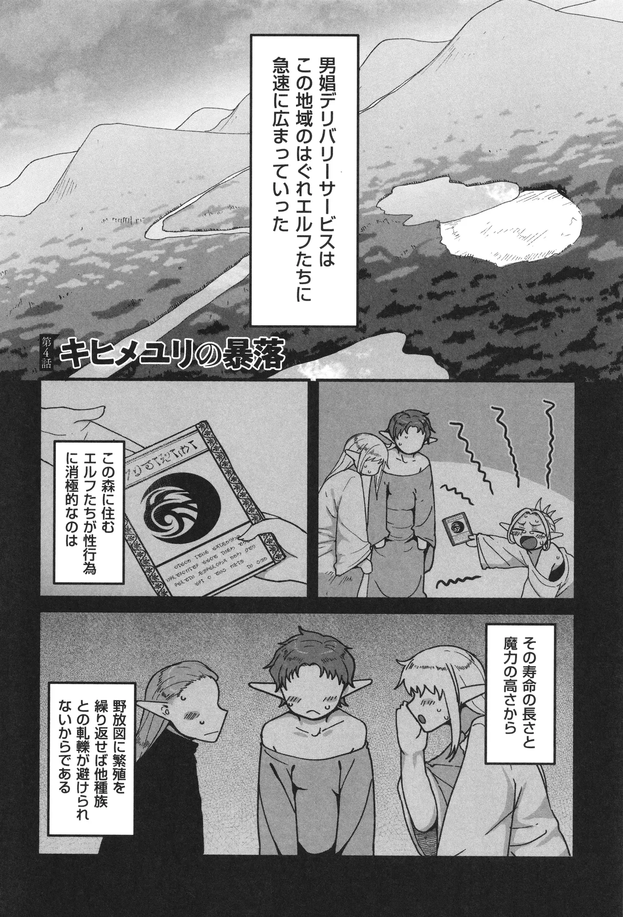 หน้า 101