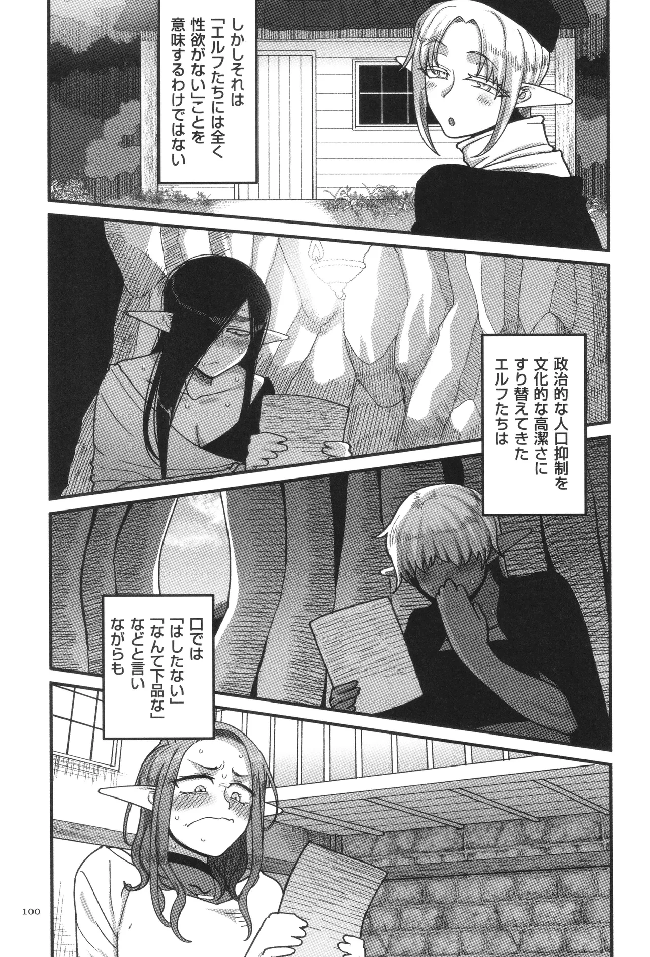 หน้า 102