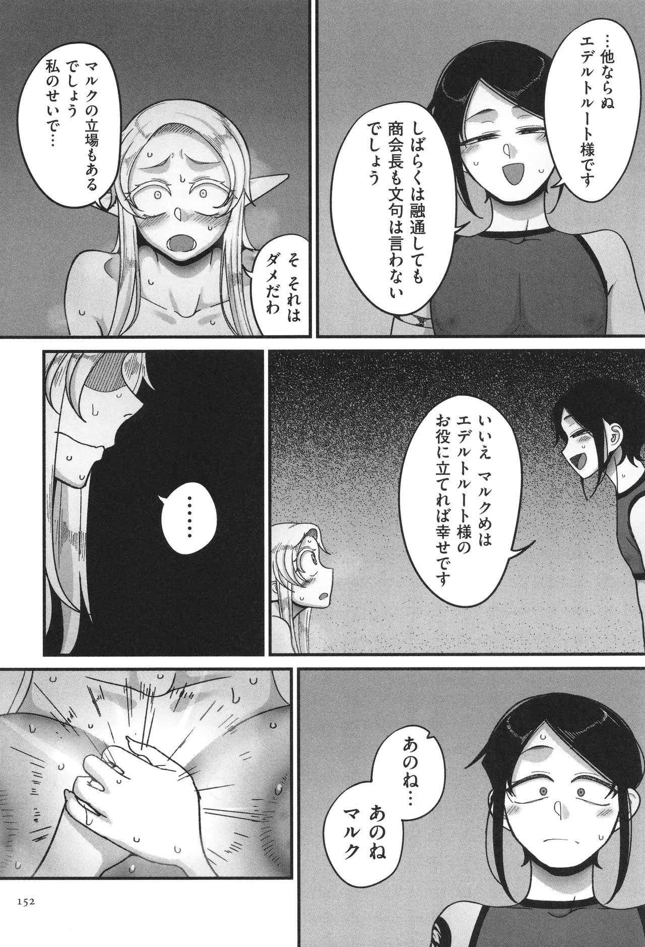 หน้า 154