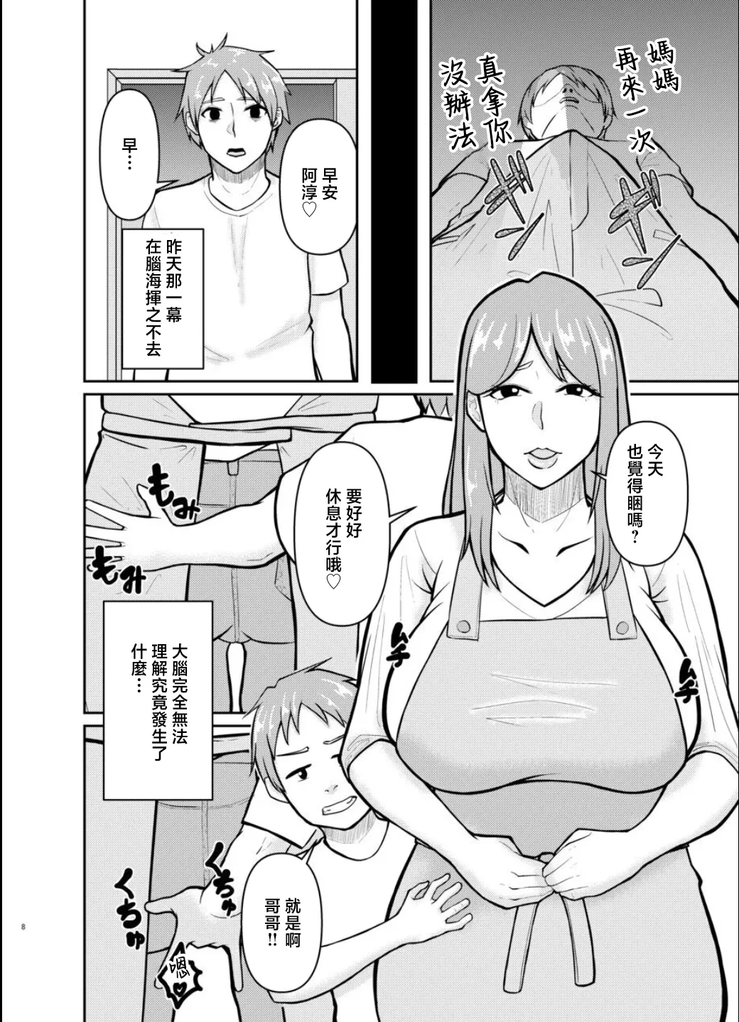 หน้า 8
