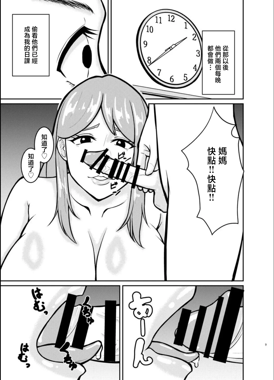 หน้า 9