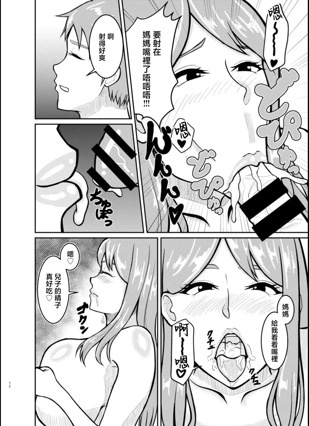 หน้า 12