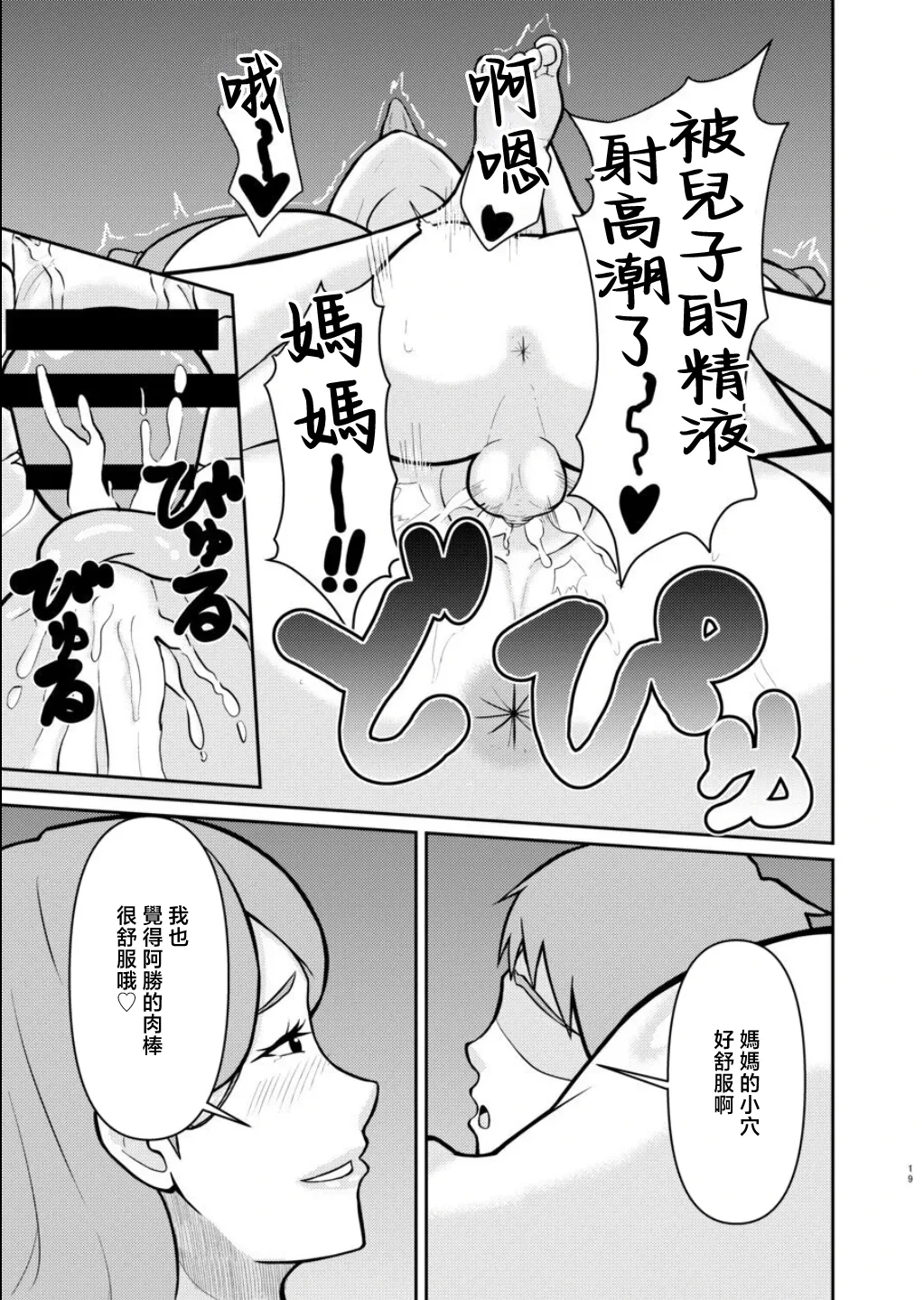 หน้า 19