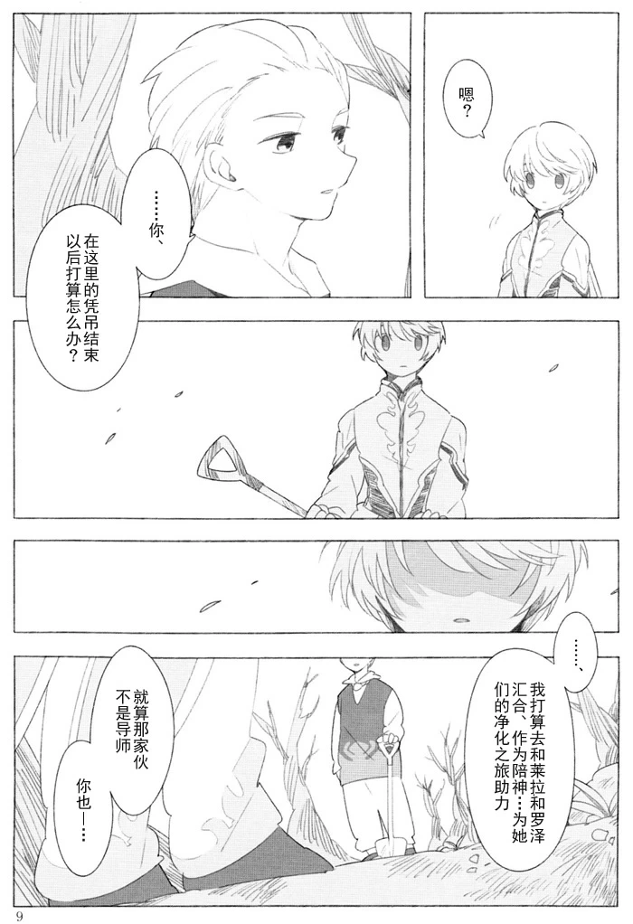 หน้า 8