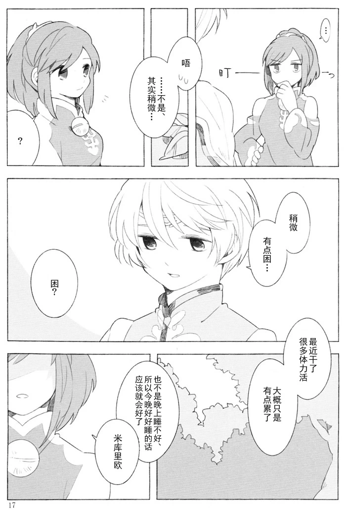หน้า 16
