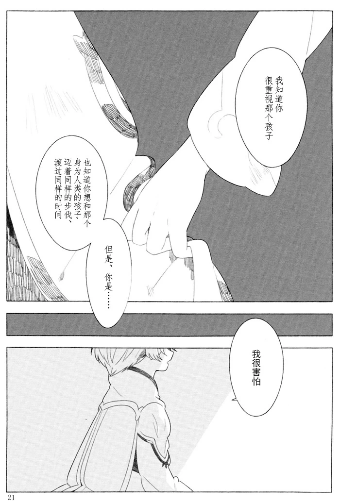 หน้า 20