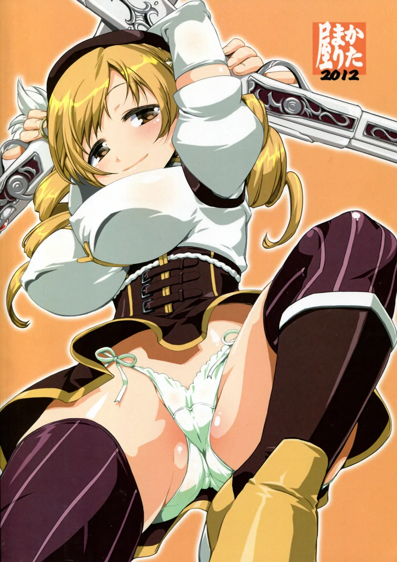Chin☆Homu