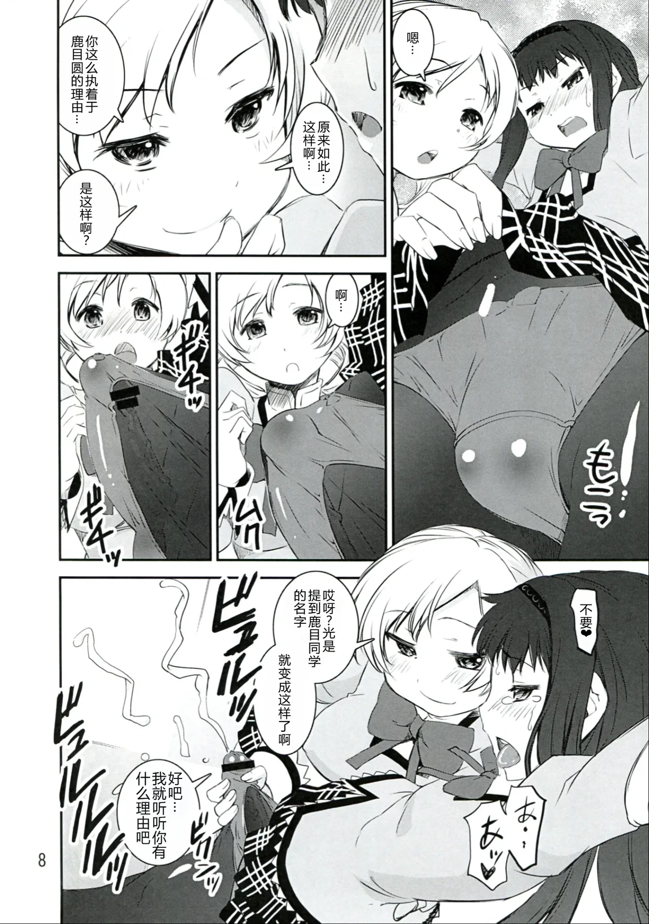 หน้า 8