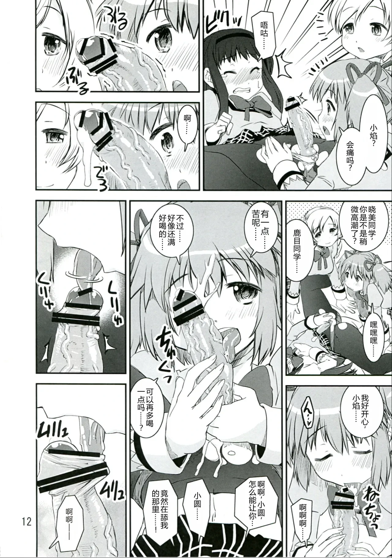 หน้า 12