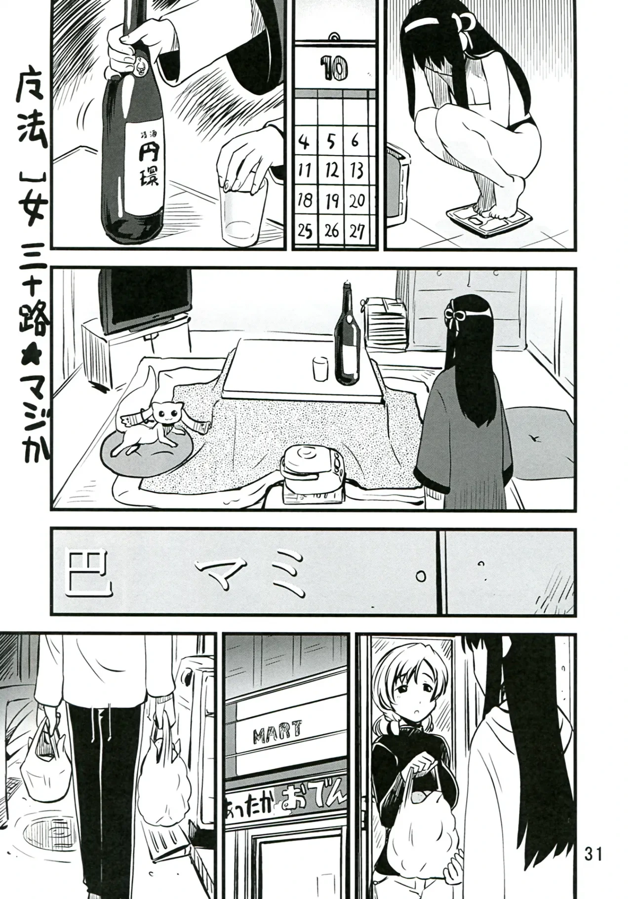 หน้า 31