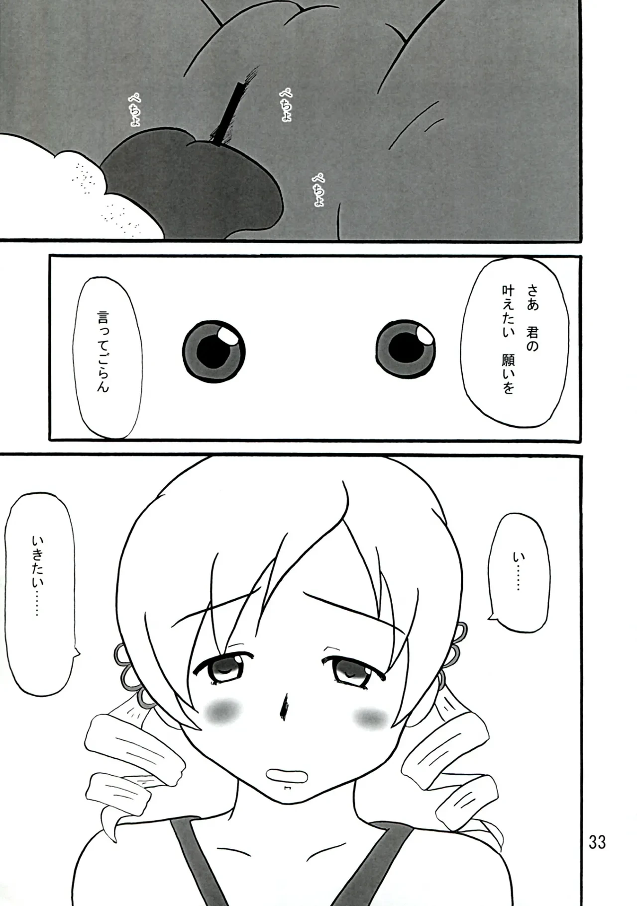หน้า 33