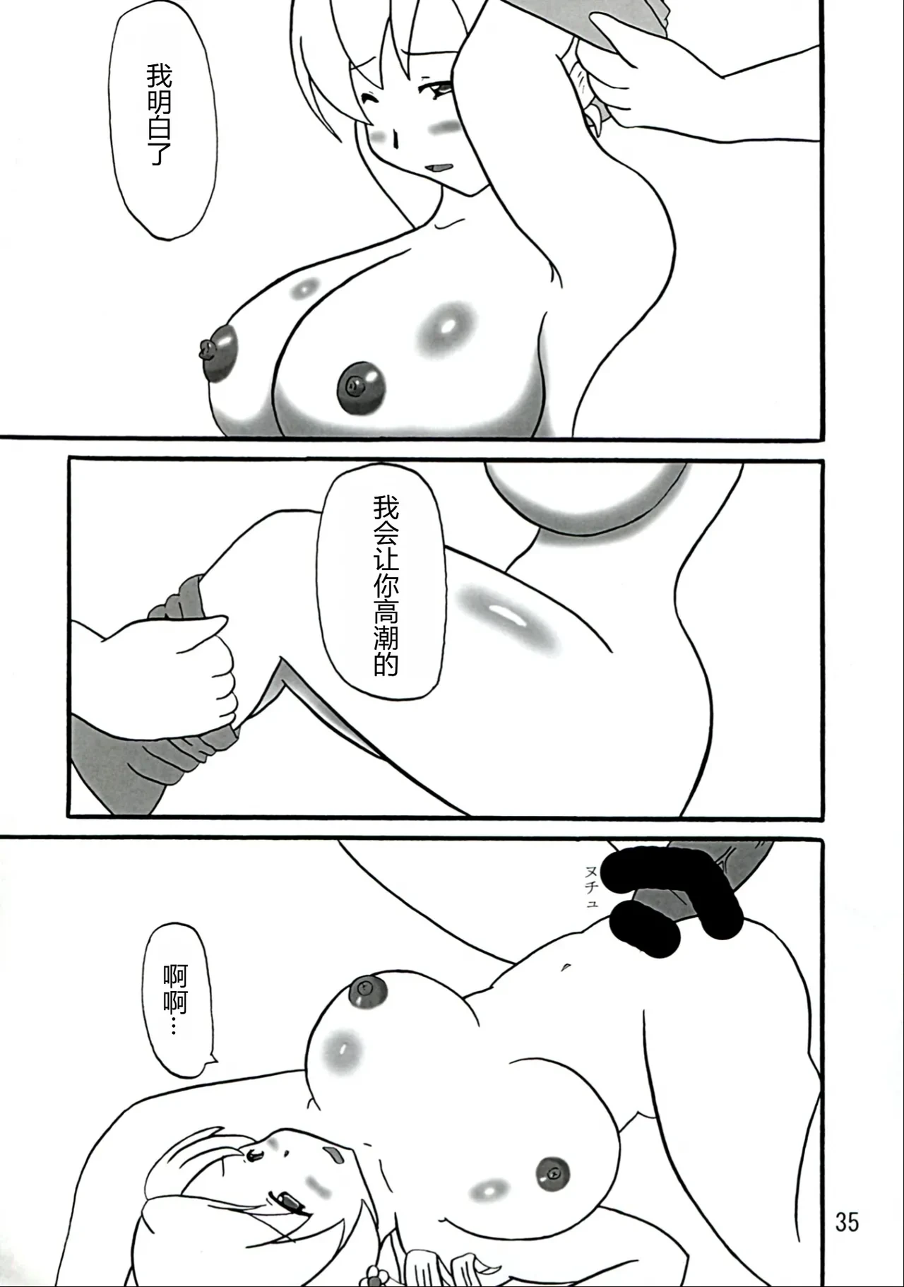 หน้า 35