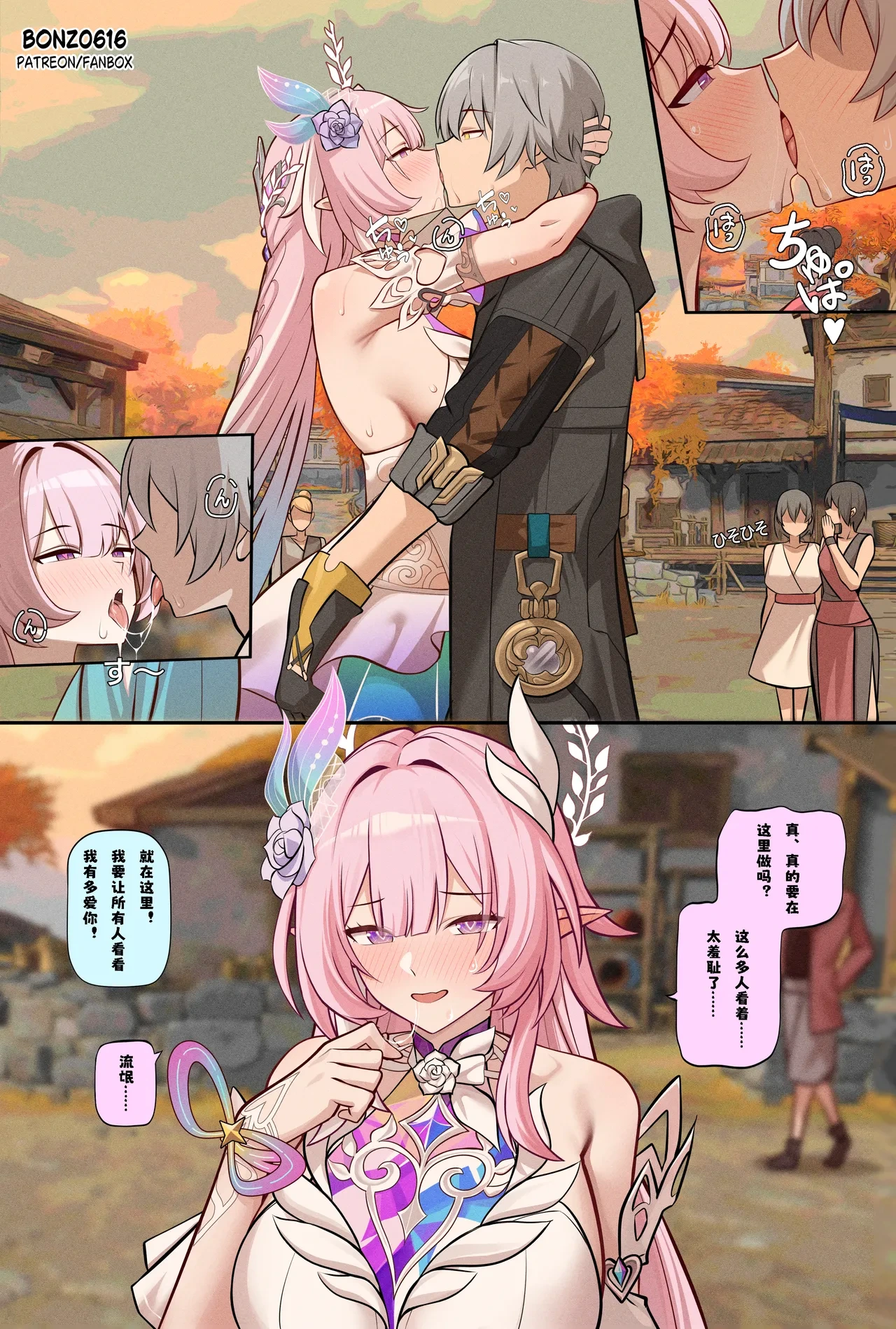 [Bonz0616] Cyrene Short comic (Honkai: Star Rail) [Neun] [Chinese] [Decensored]