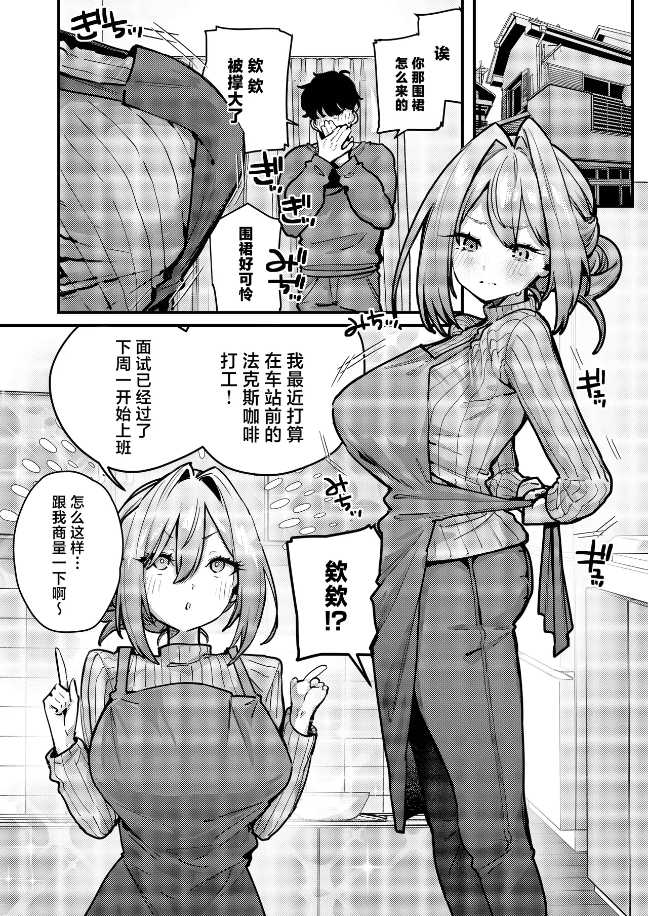 [Shiosai (Ushio Kiyoshi)] Gusai, Saijuushoku. [Chinese] [Digital]