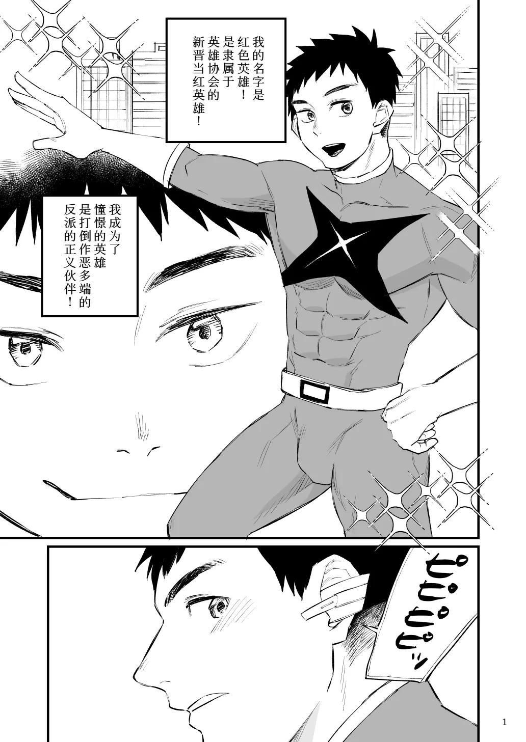 หน้า 2