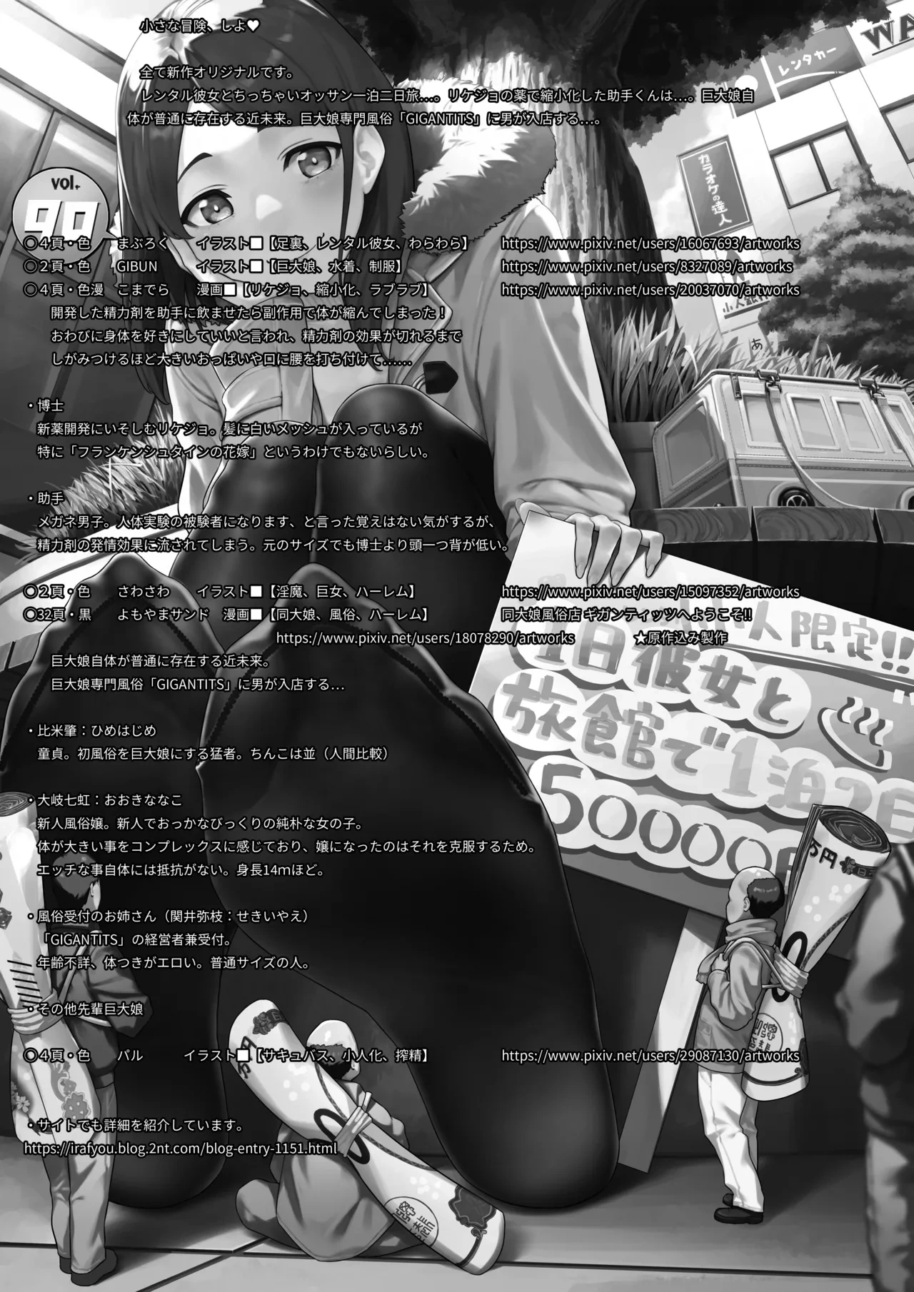 [I-Raf-you (Various)] Microne Magazine Vol. 90 [Digital]