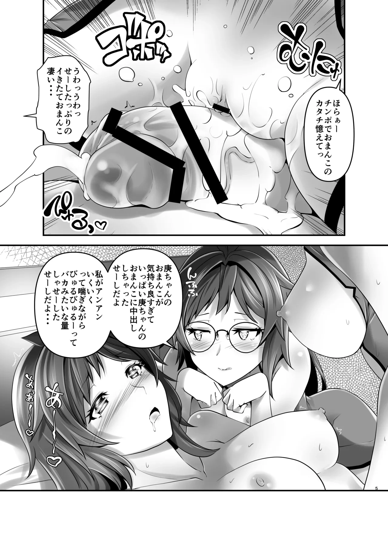 หน้า 5