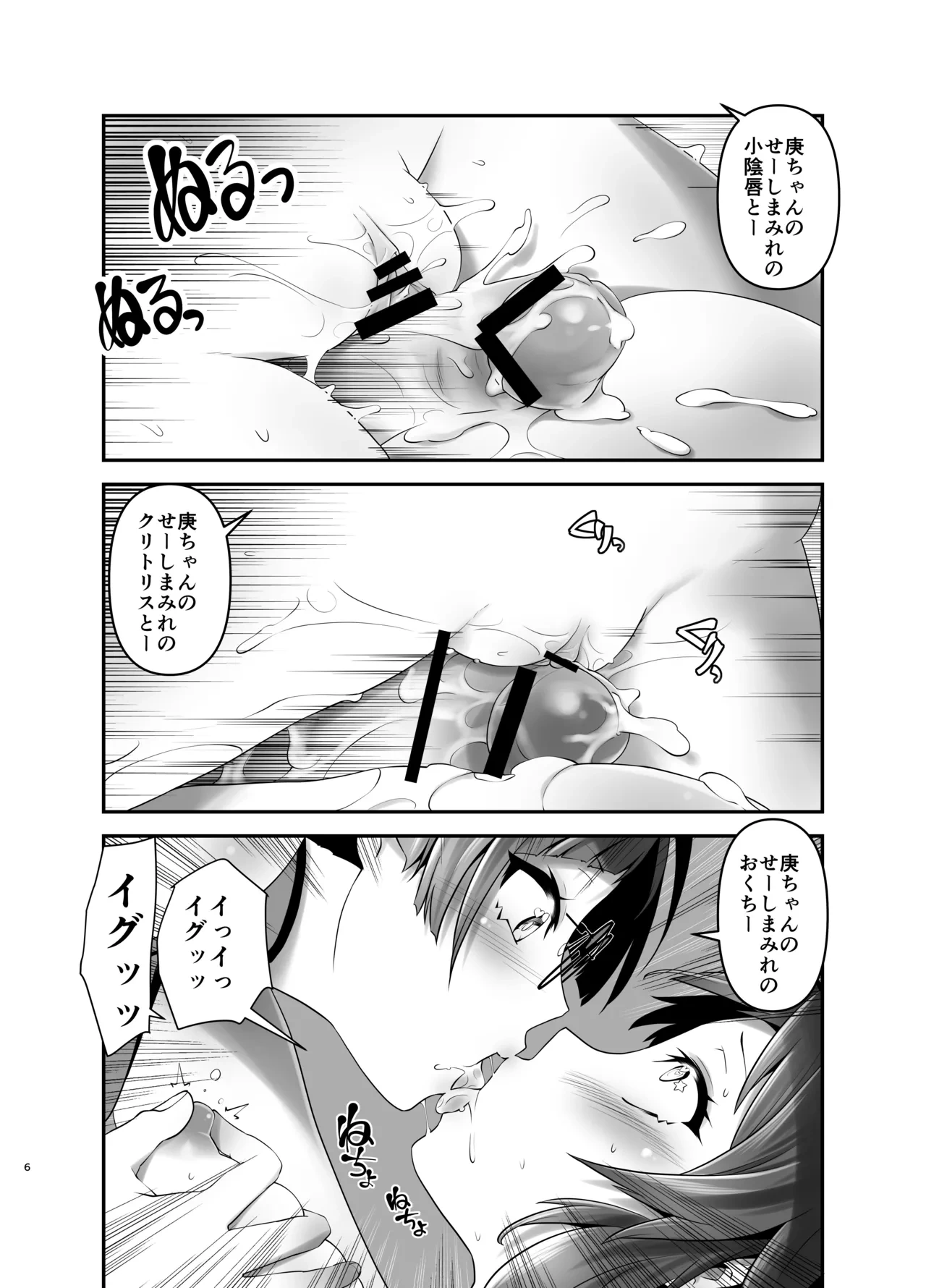 หน้า 6