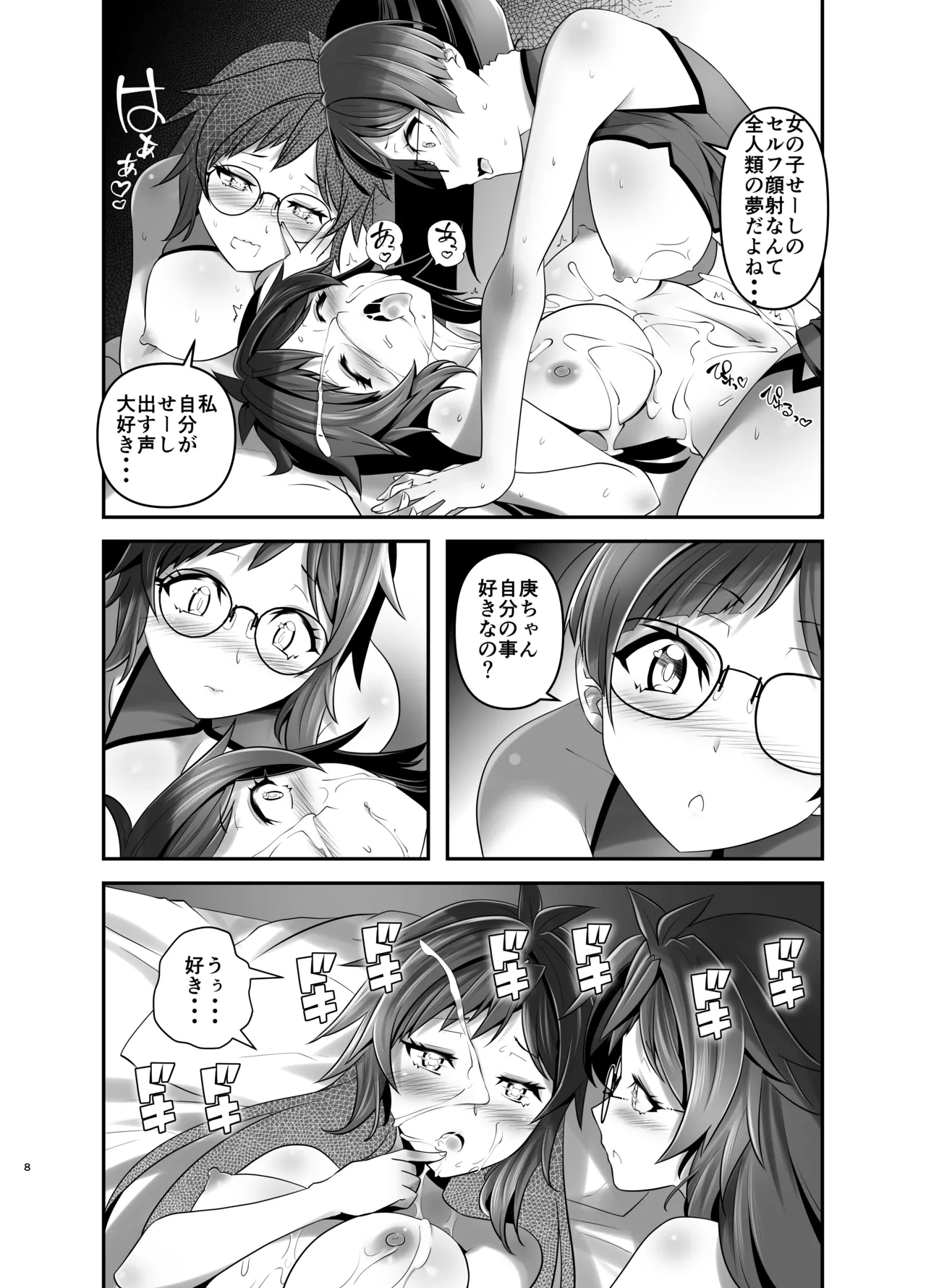 หน้า 8