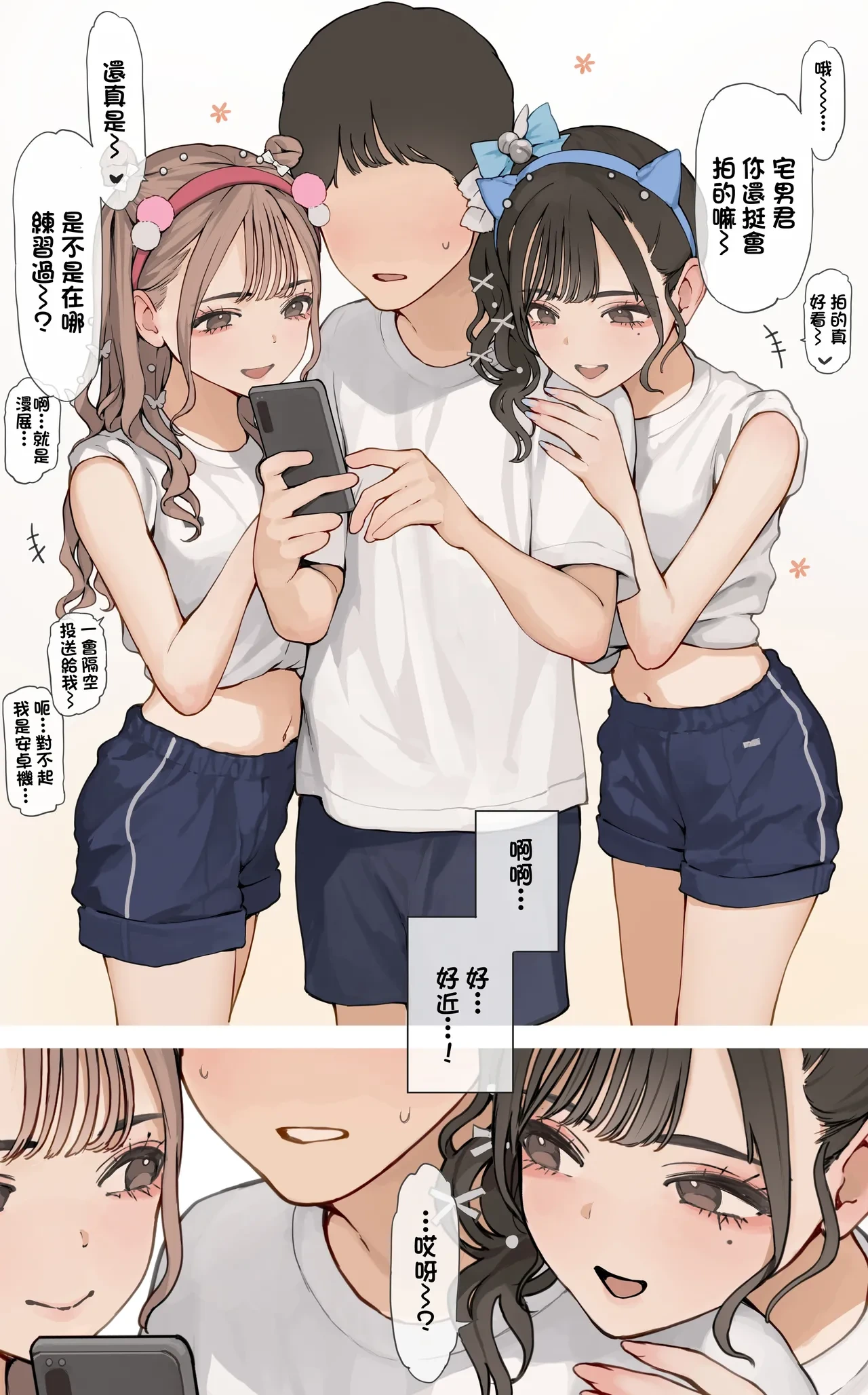 [Minagi KOH] Taiikusai Gal [Chinese]