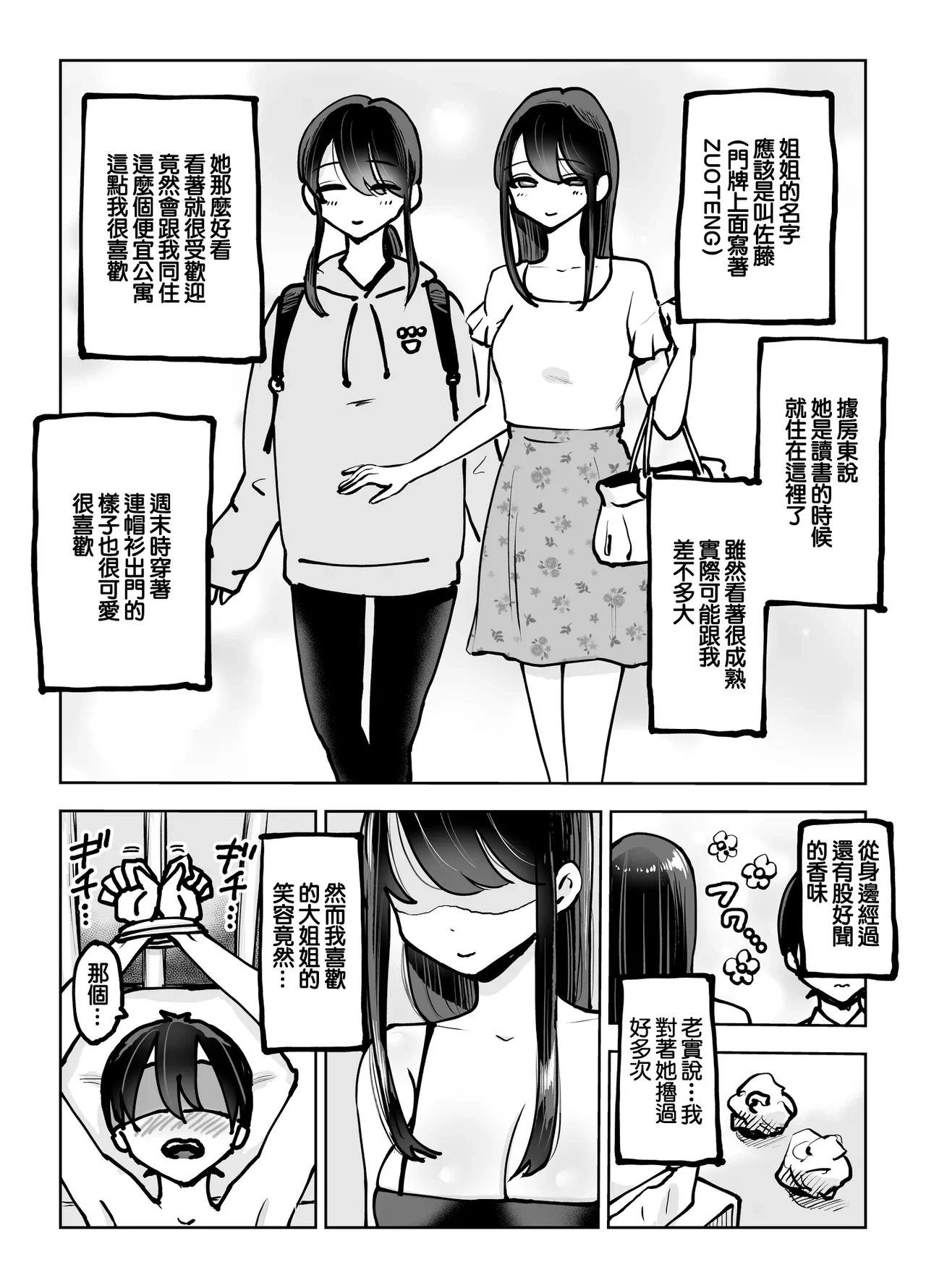 หน้า 8