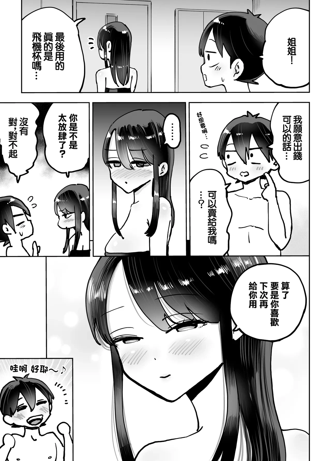 หน้า 44