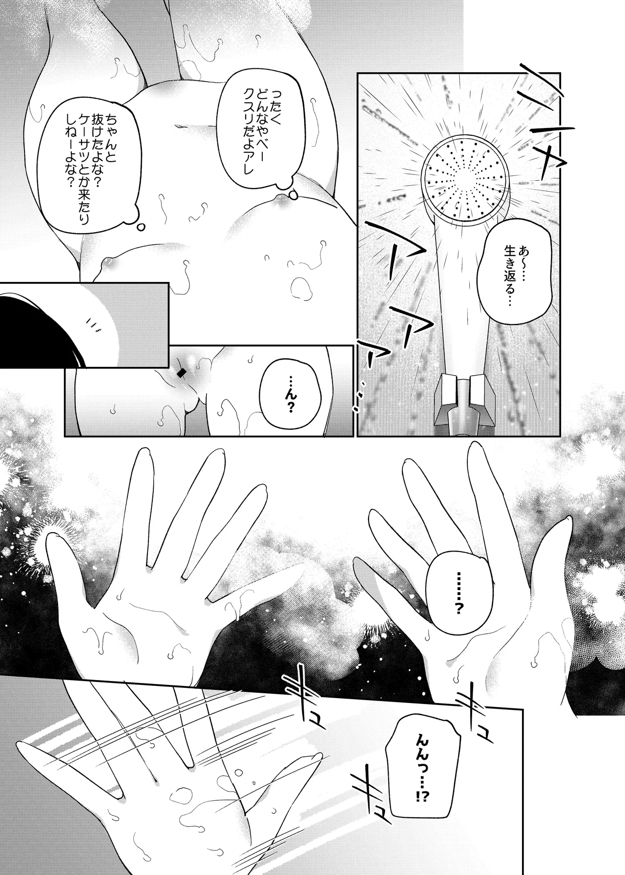 หน้า 8
