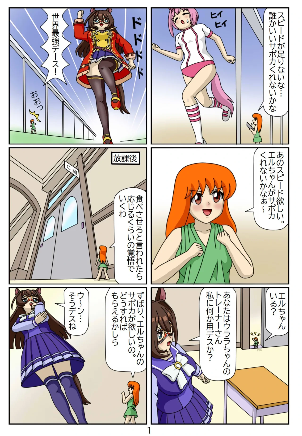 [Issunboushi] 12:Eaten-trainer Hitomi