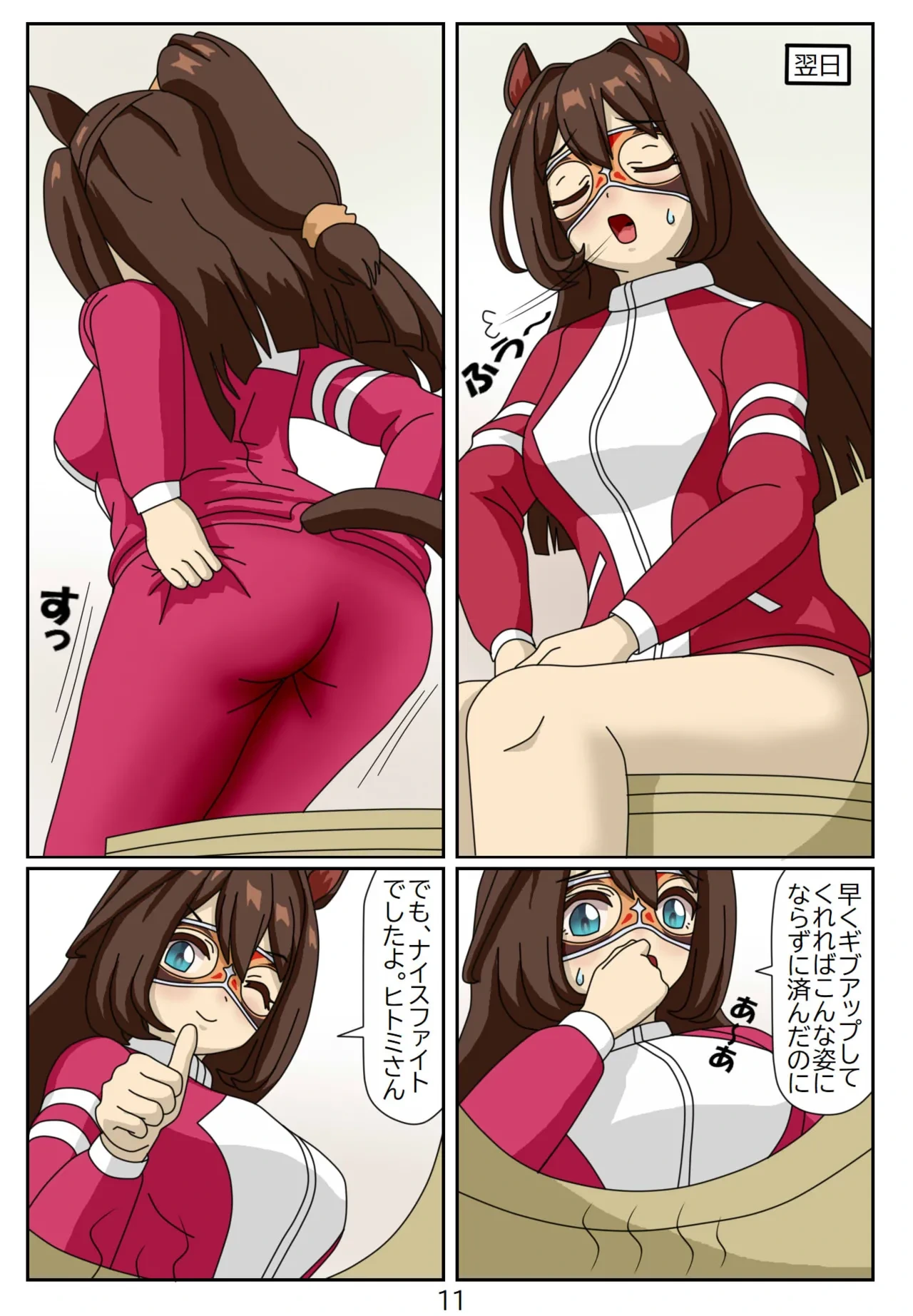 หน้า 11