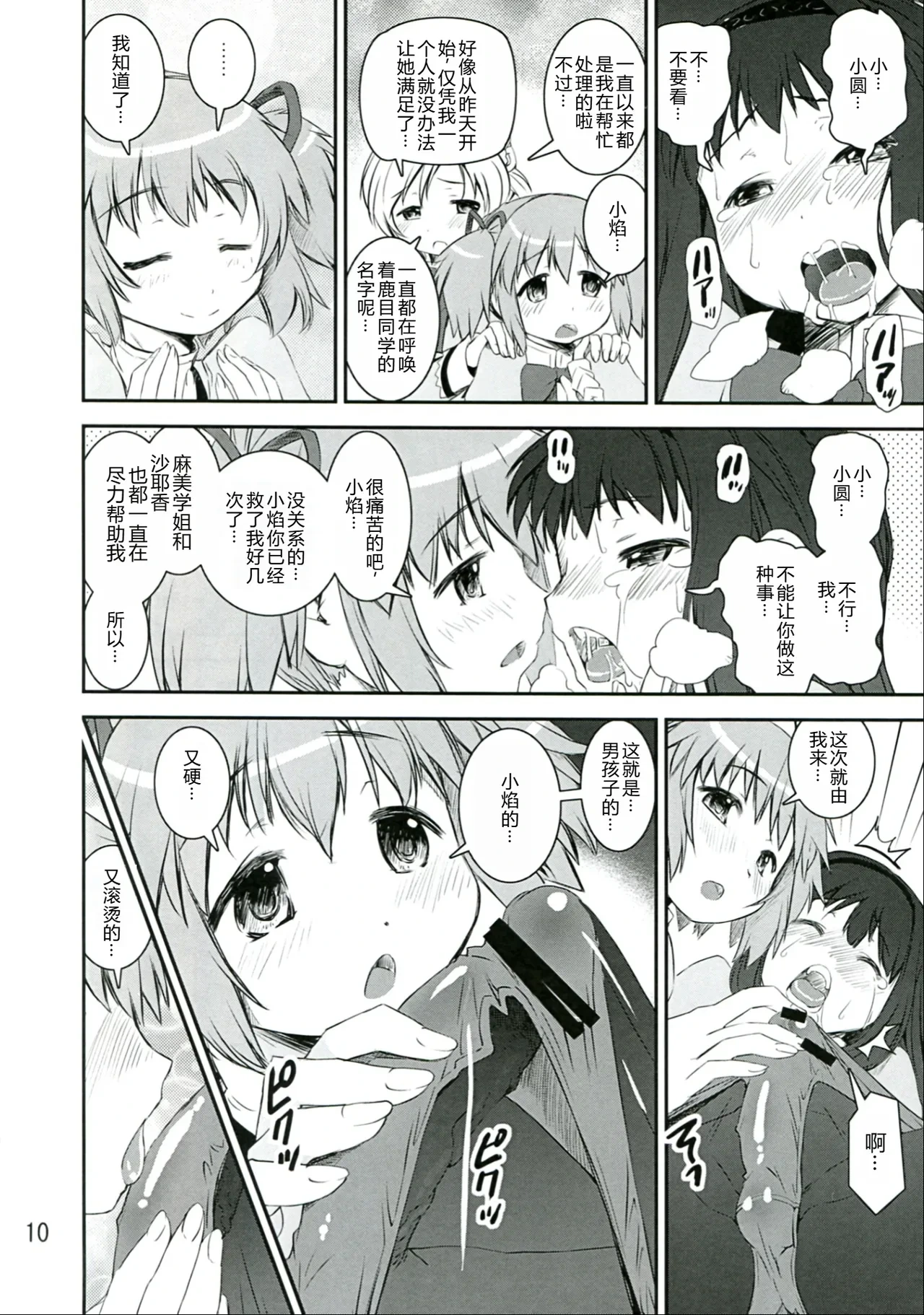 หน้า 10