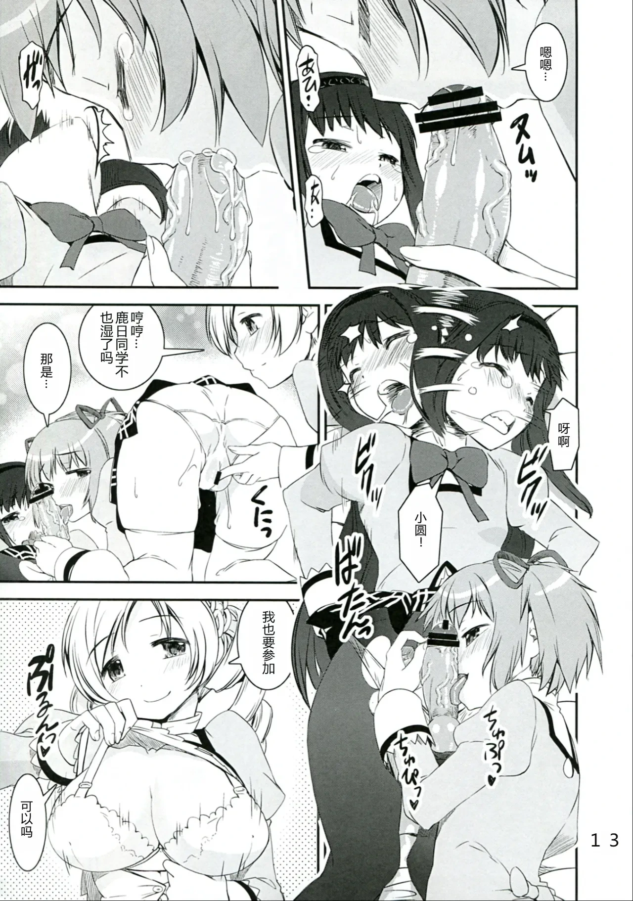 หน้า 13