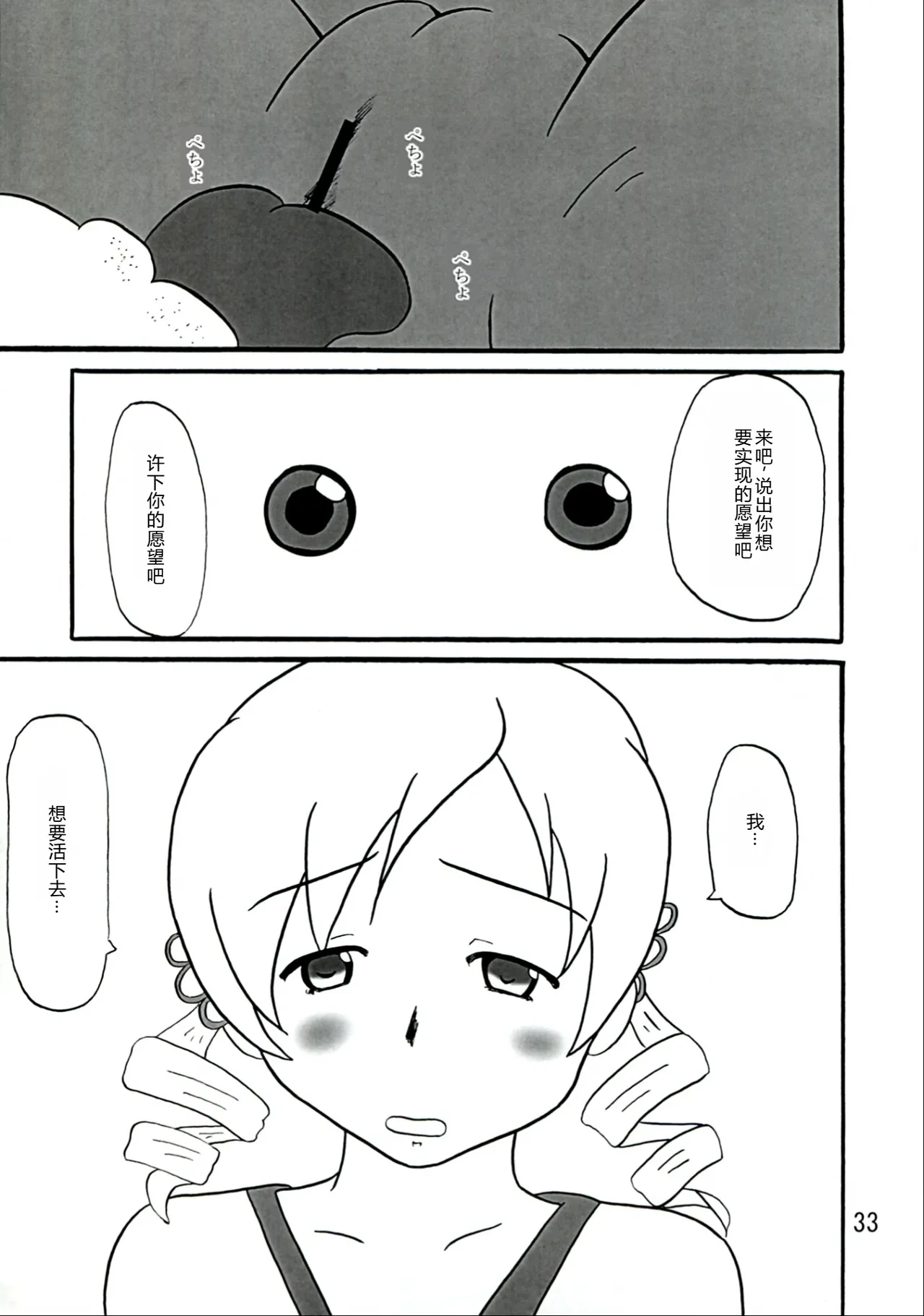 หน้า 33