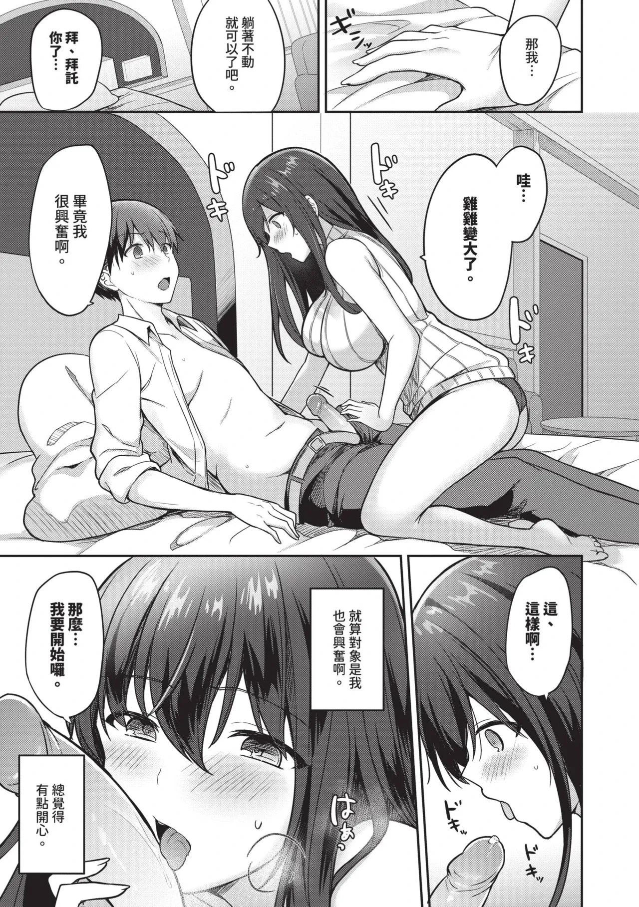 หน้า 158