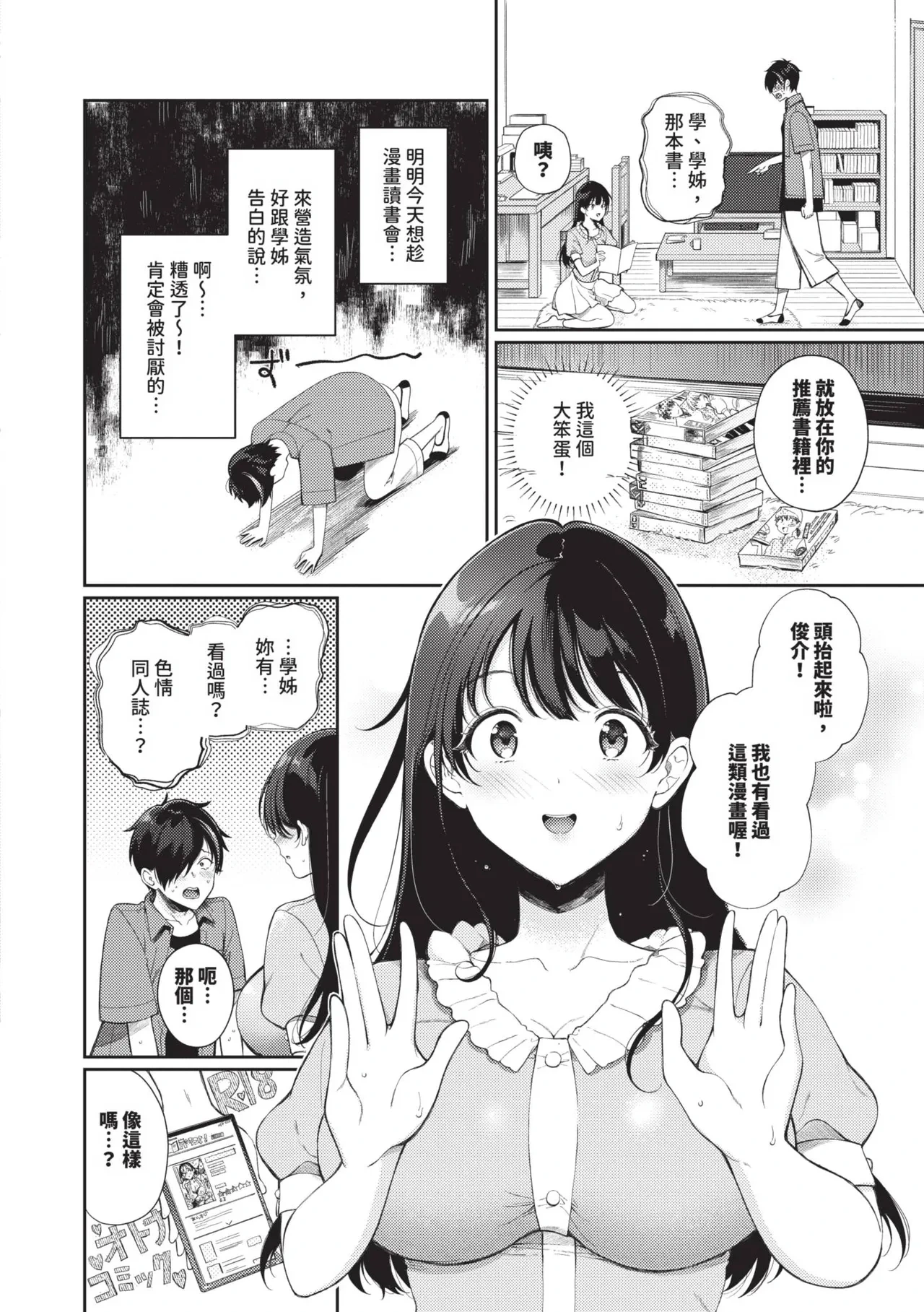 หน้า 5