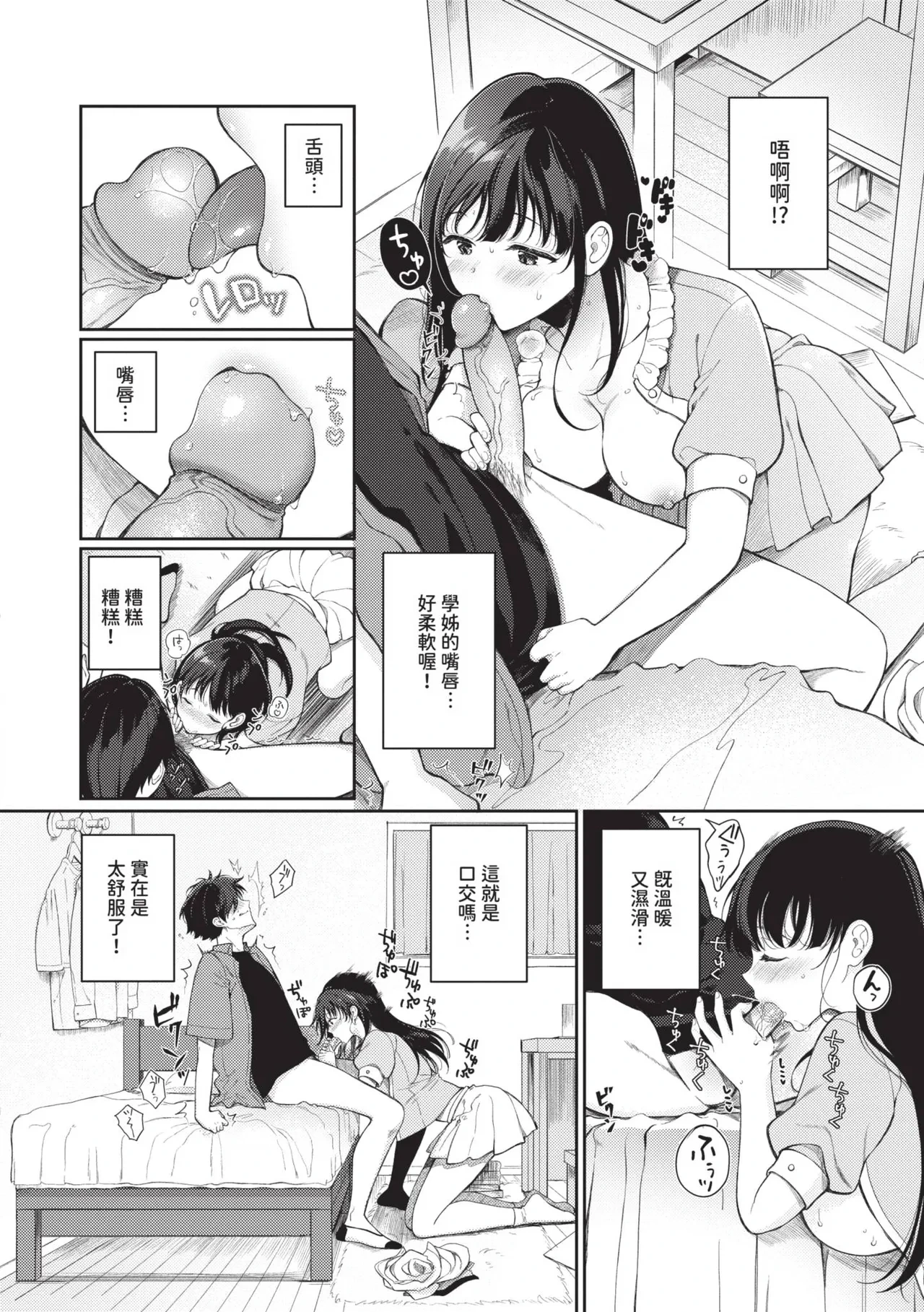หน้า 9