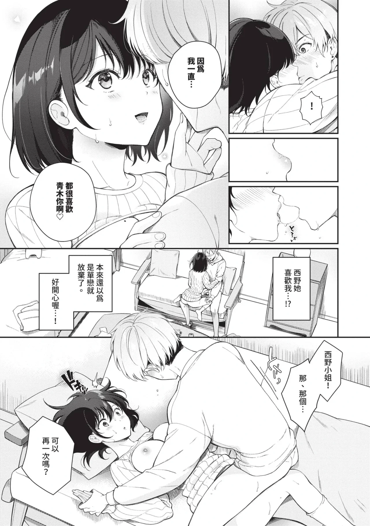 หน้า 102