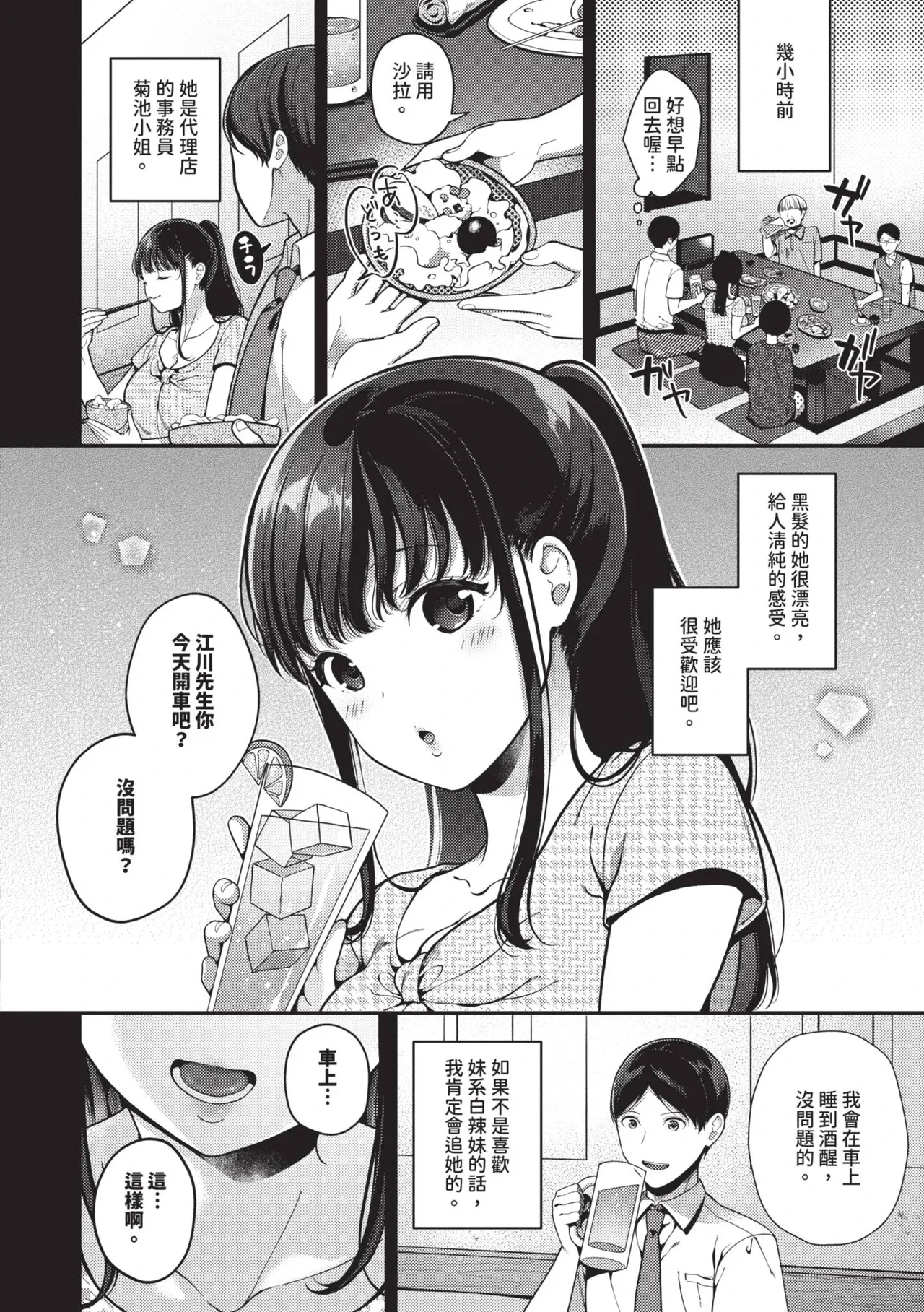 หน้า 175