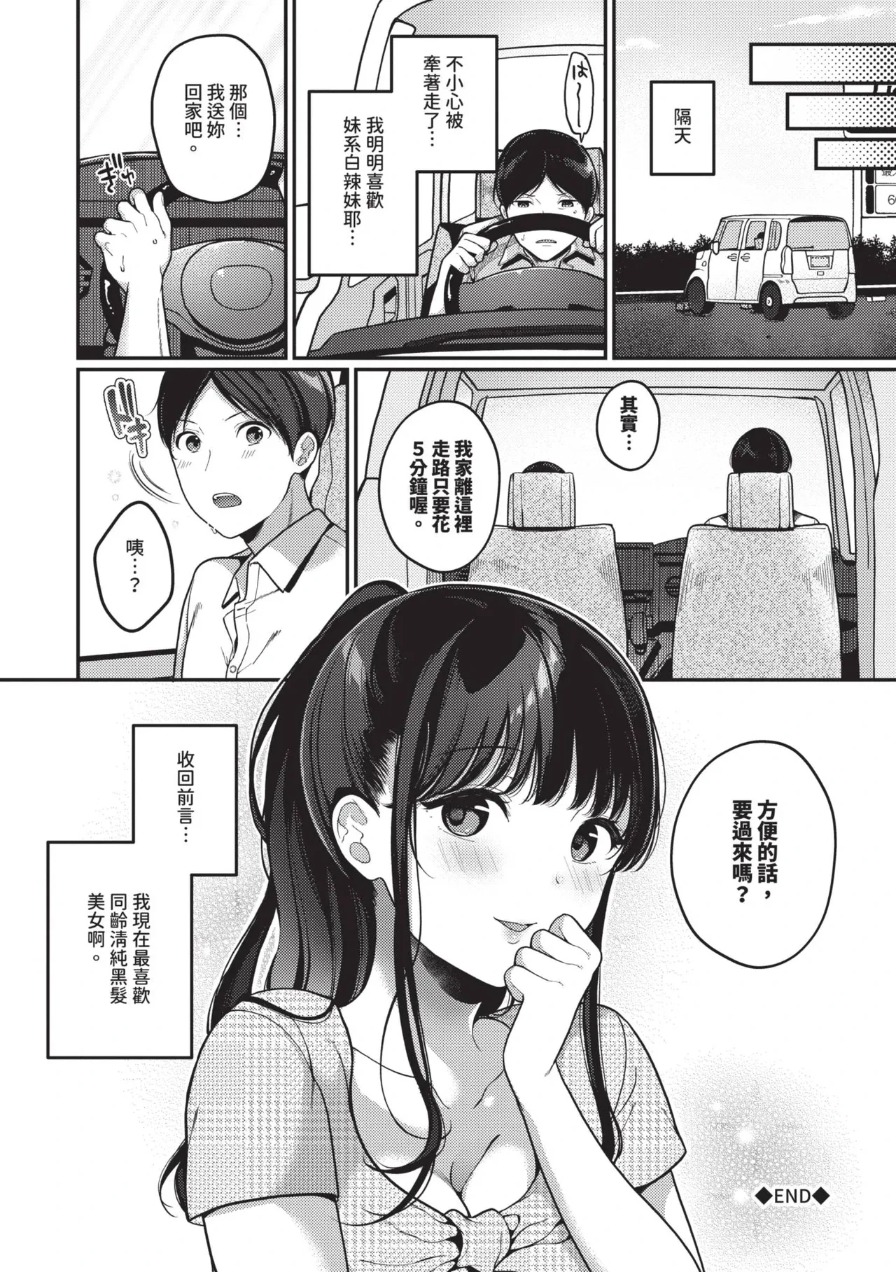 หน้า 193