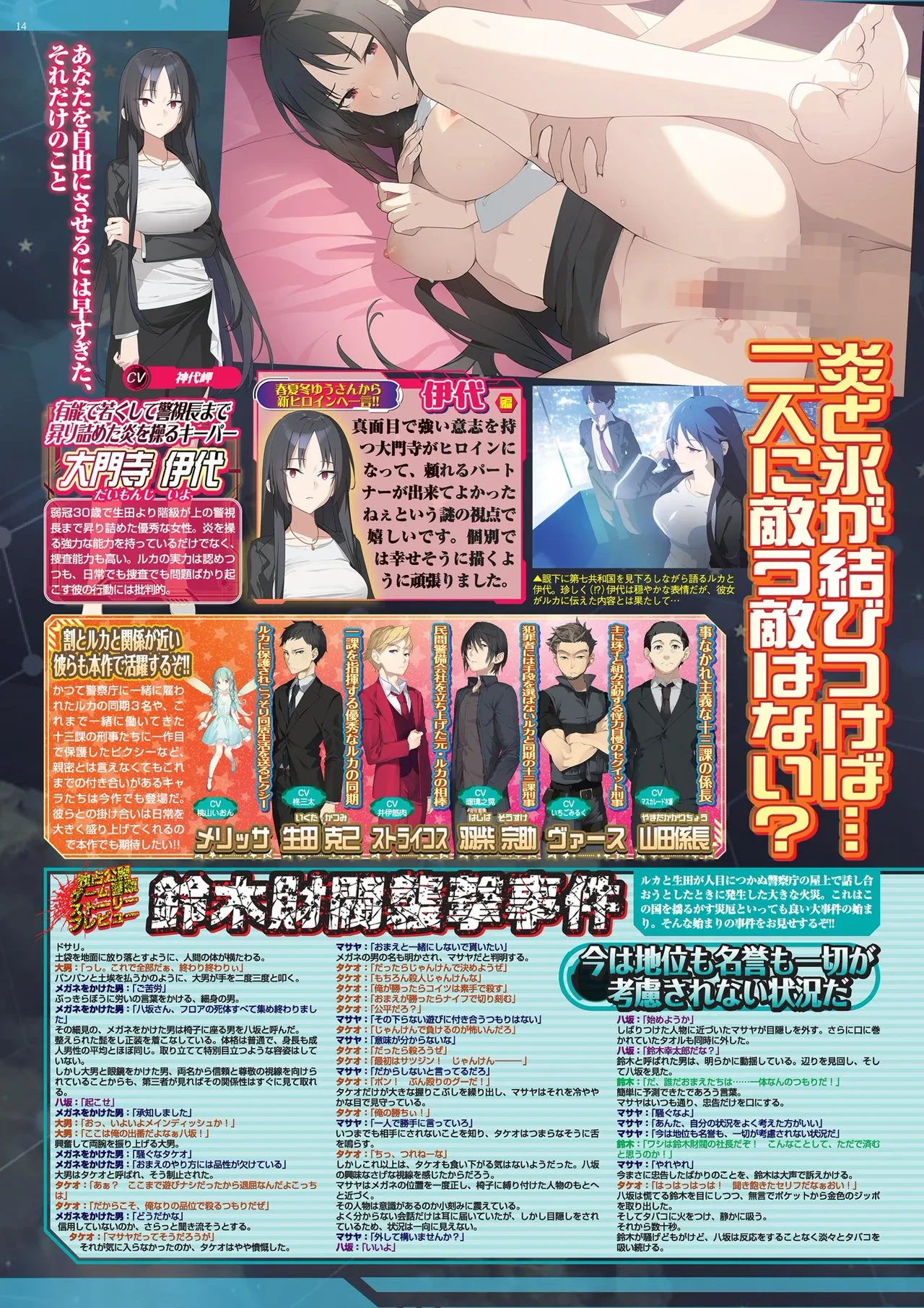 หน้า 14