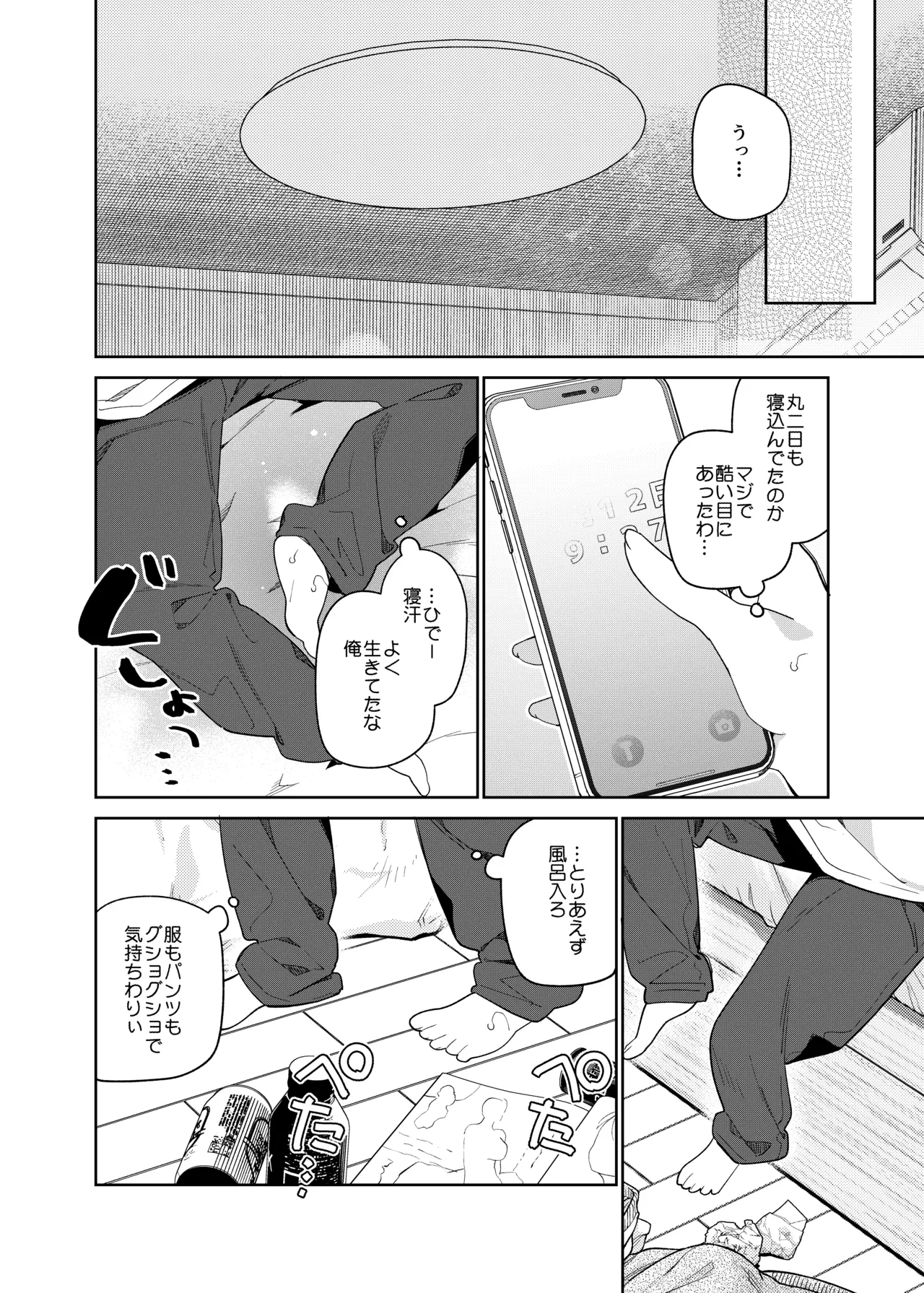 หน้า 8