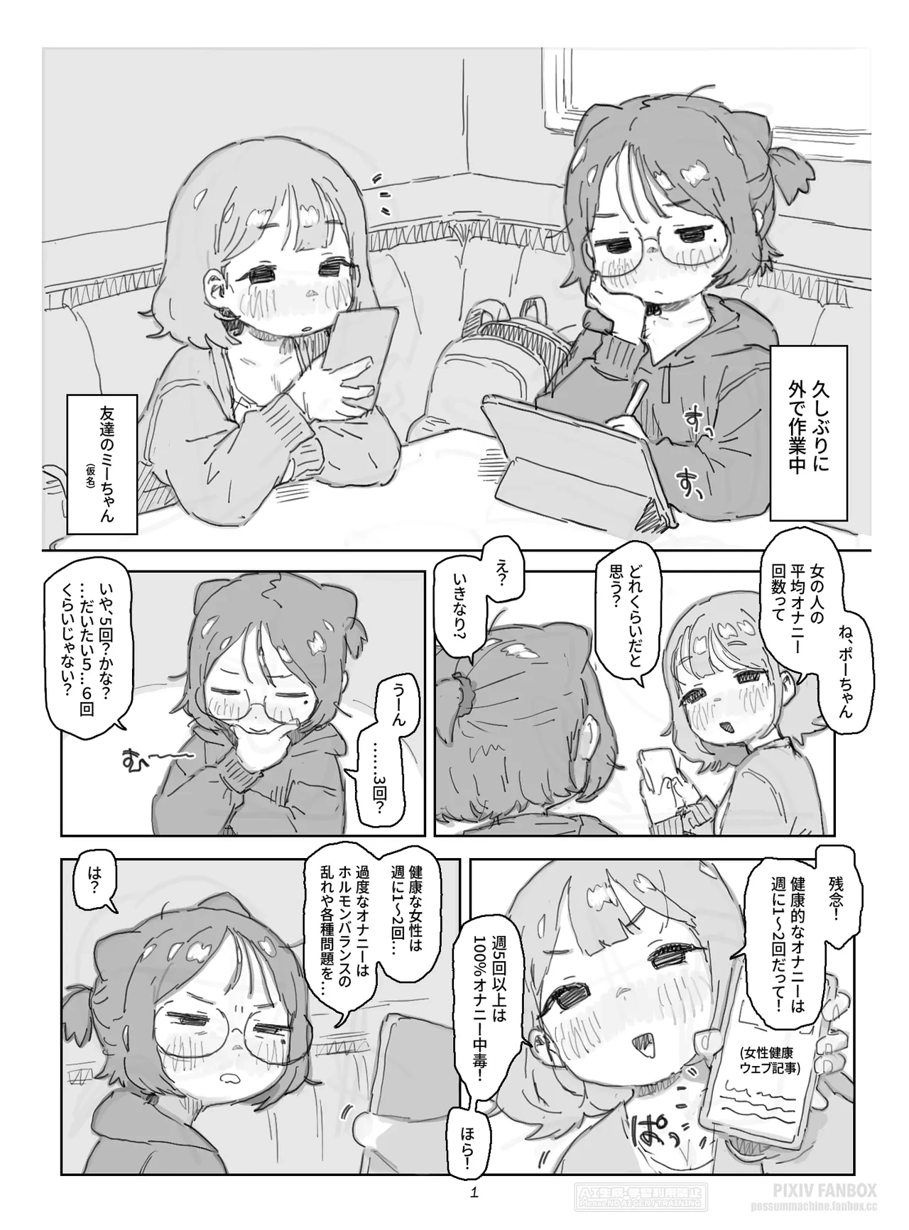 หน้า 2