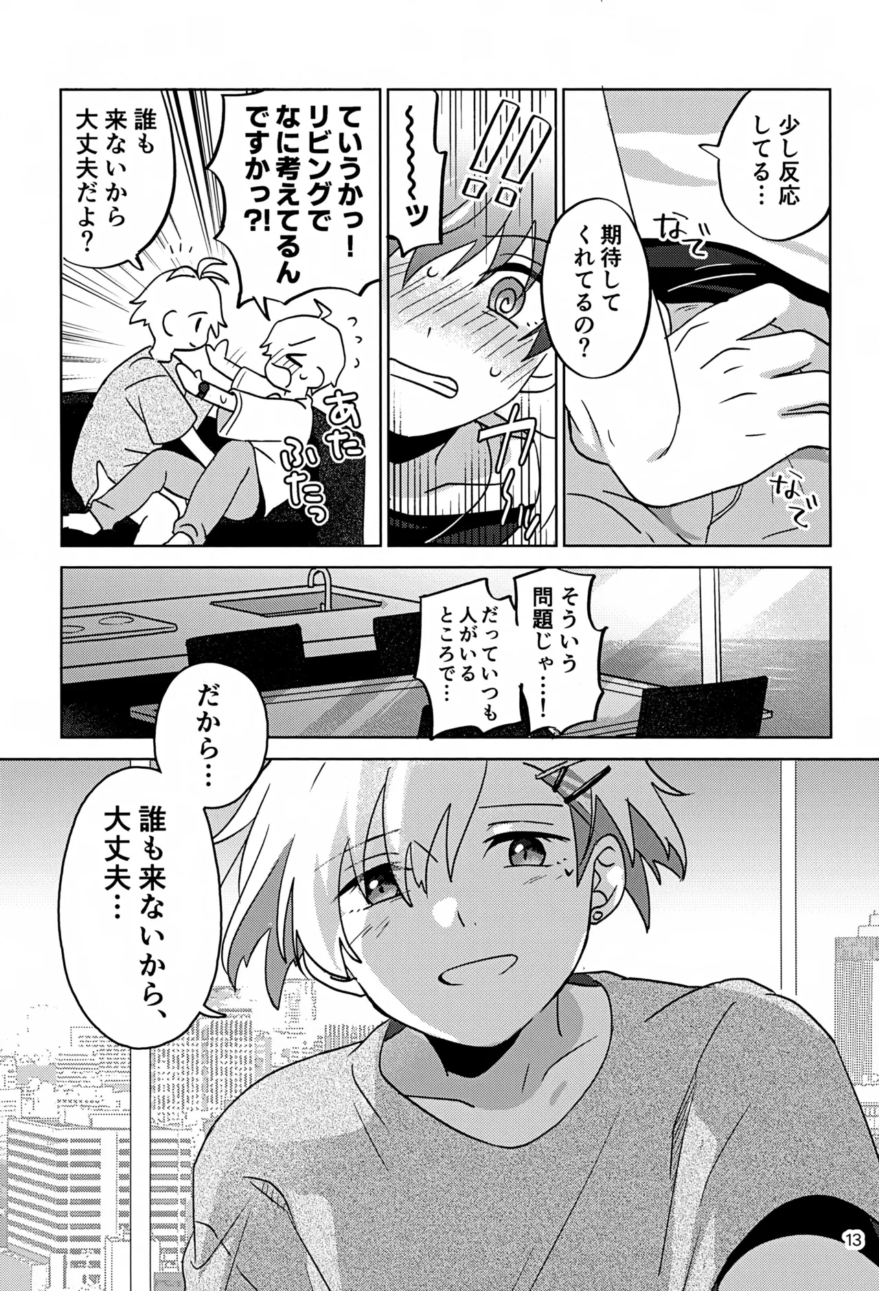 หน้า 14