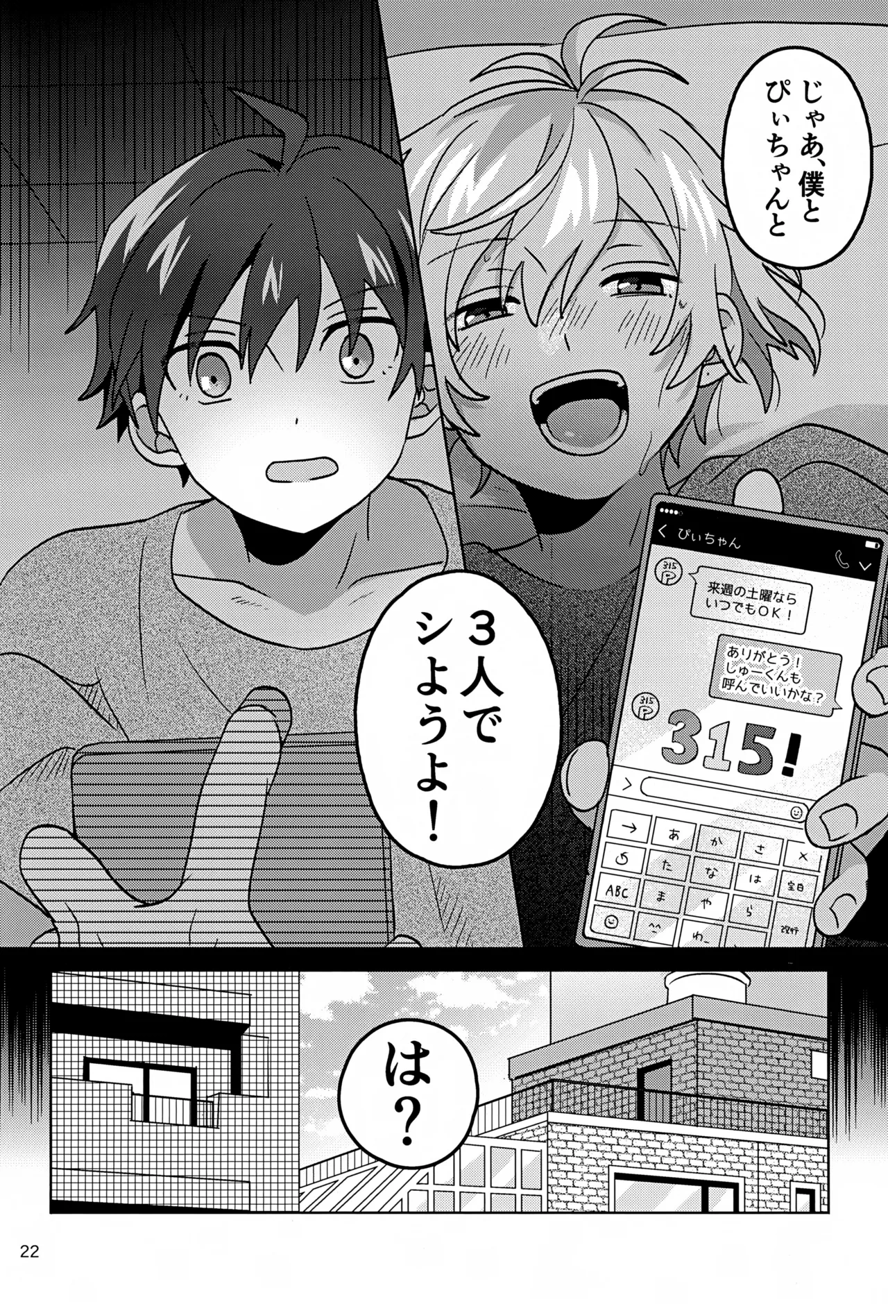 หน้า 23