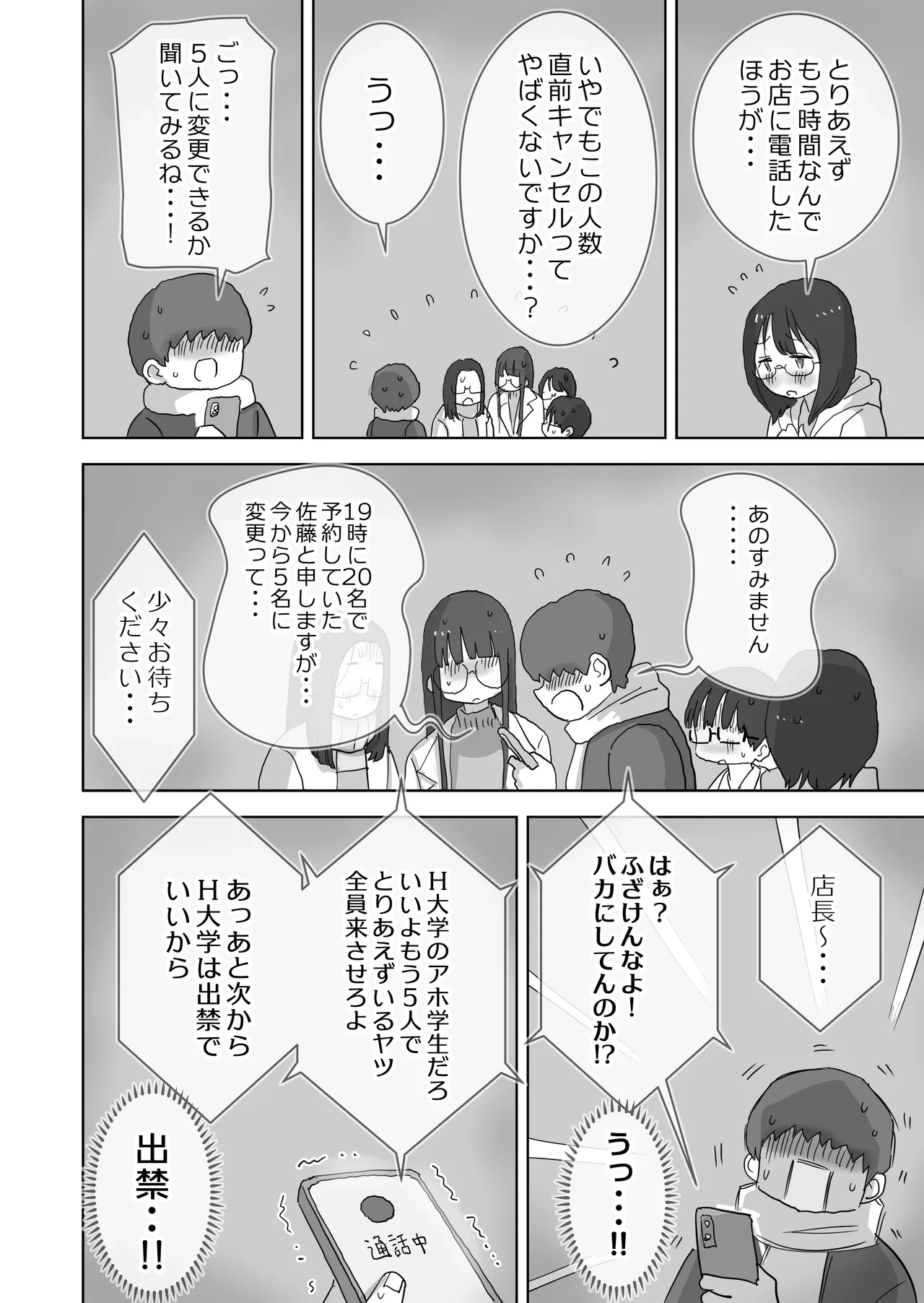 หน้า 7