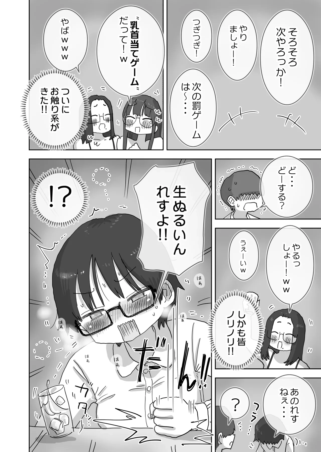 หน้า 23