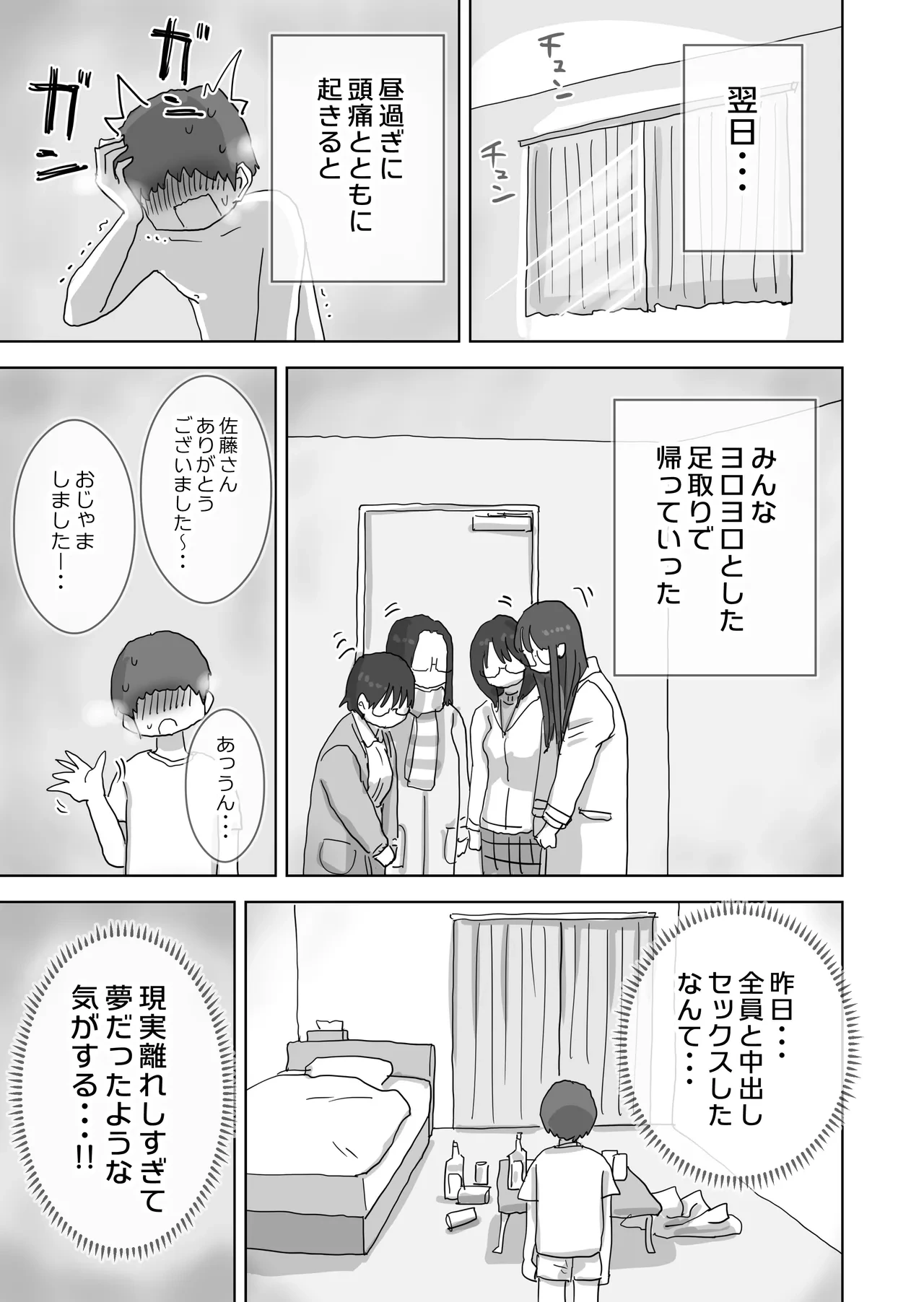 หน้า 74
