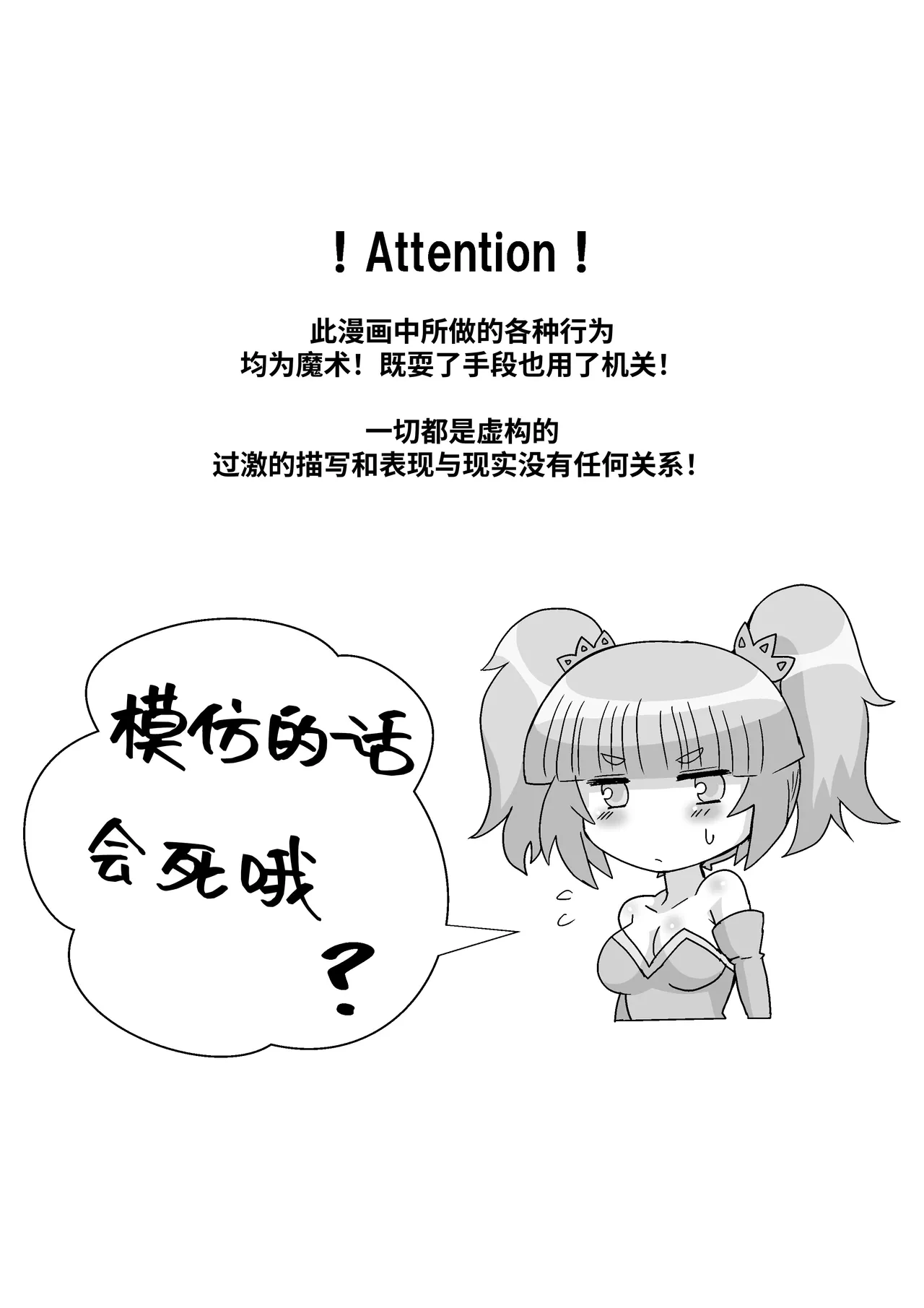 [Mocchara Hoge Hoge Kai (Zuler Daitouryou)]Kanzen dasshutsu majikku! Yuna mama no tokkun kara seikan dekiru no ka!? Sono 2 [Chinese] [果酱面包房]