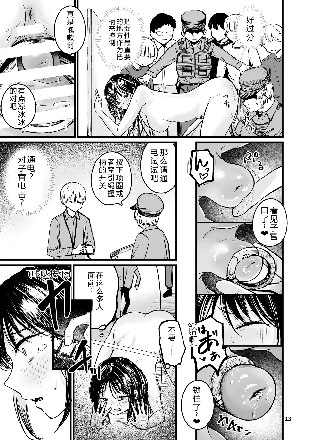 หน้า 12